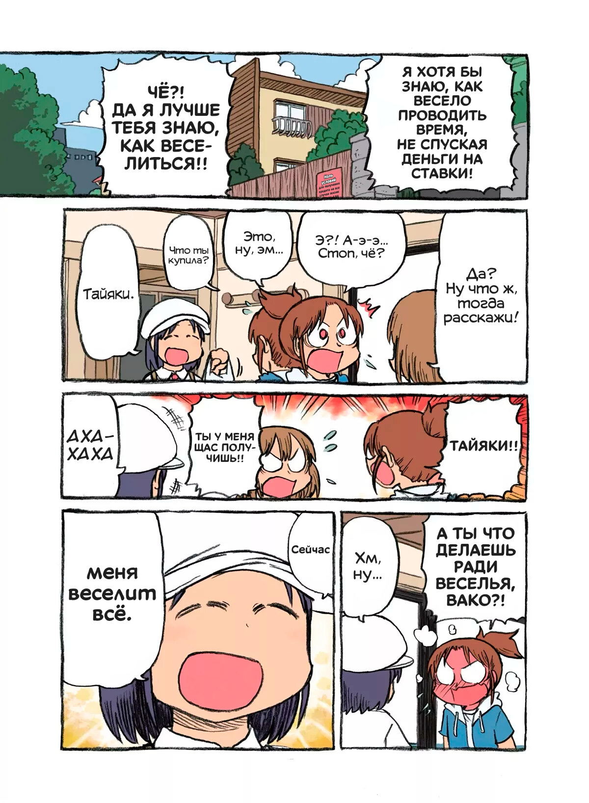 Манга CITY - Глава 153 Страница 4