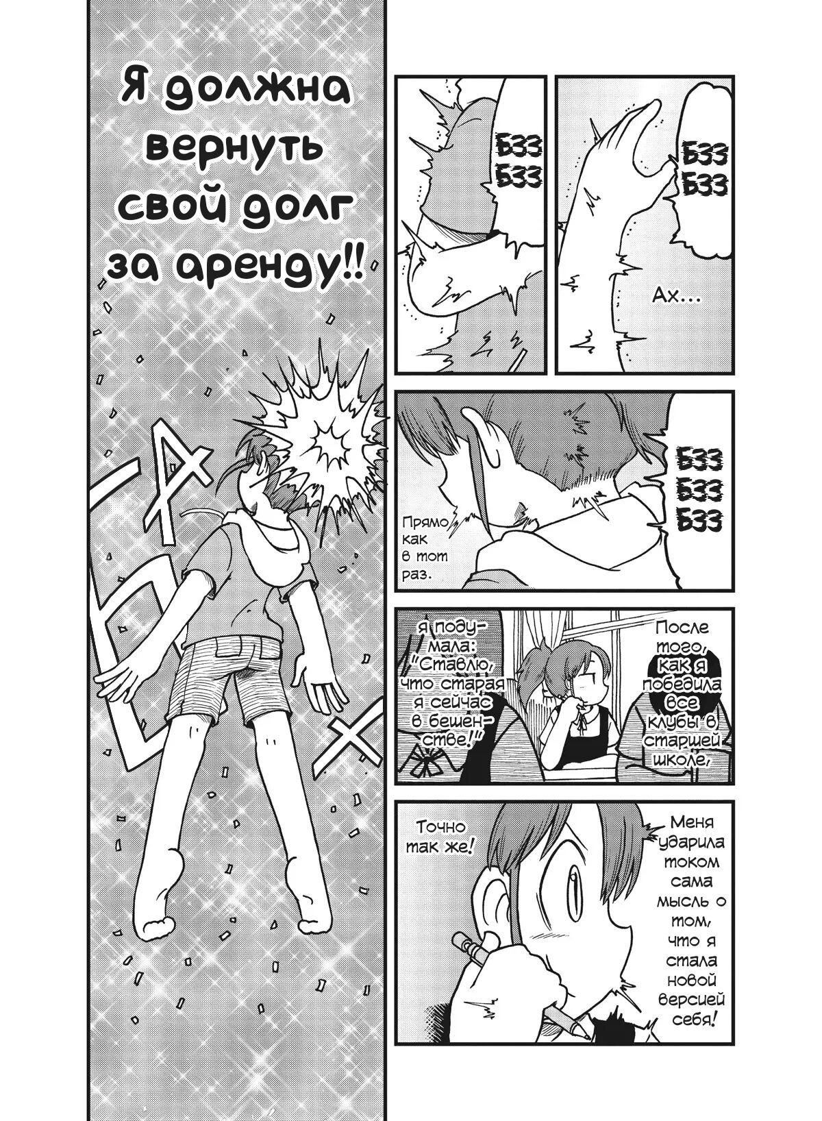 Манга CITY - Глава 153 Страница 12