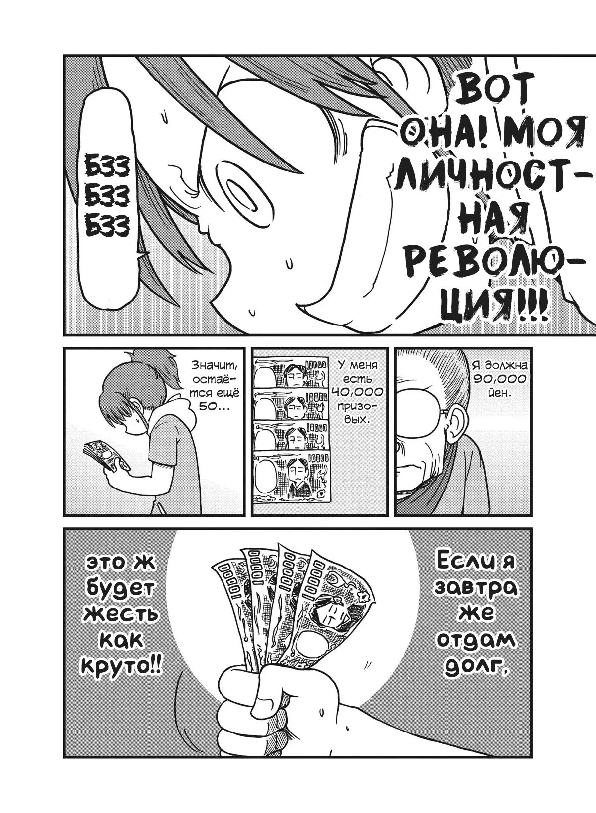 Манга CITY - Глава 153 Страница 13