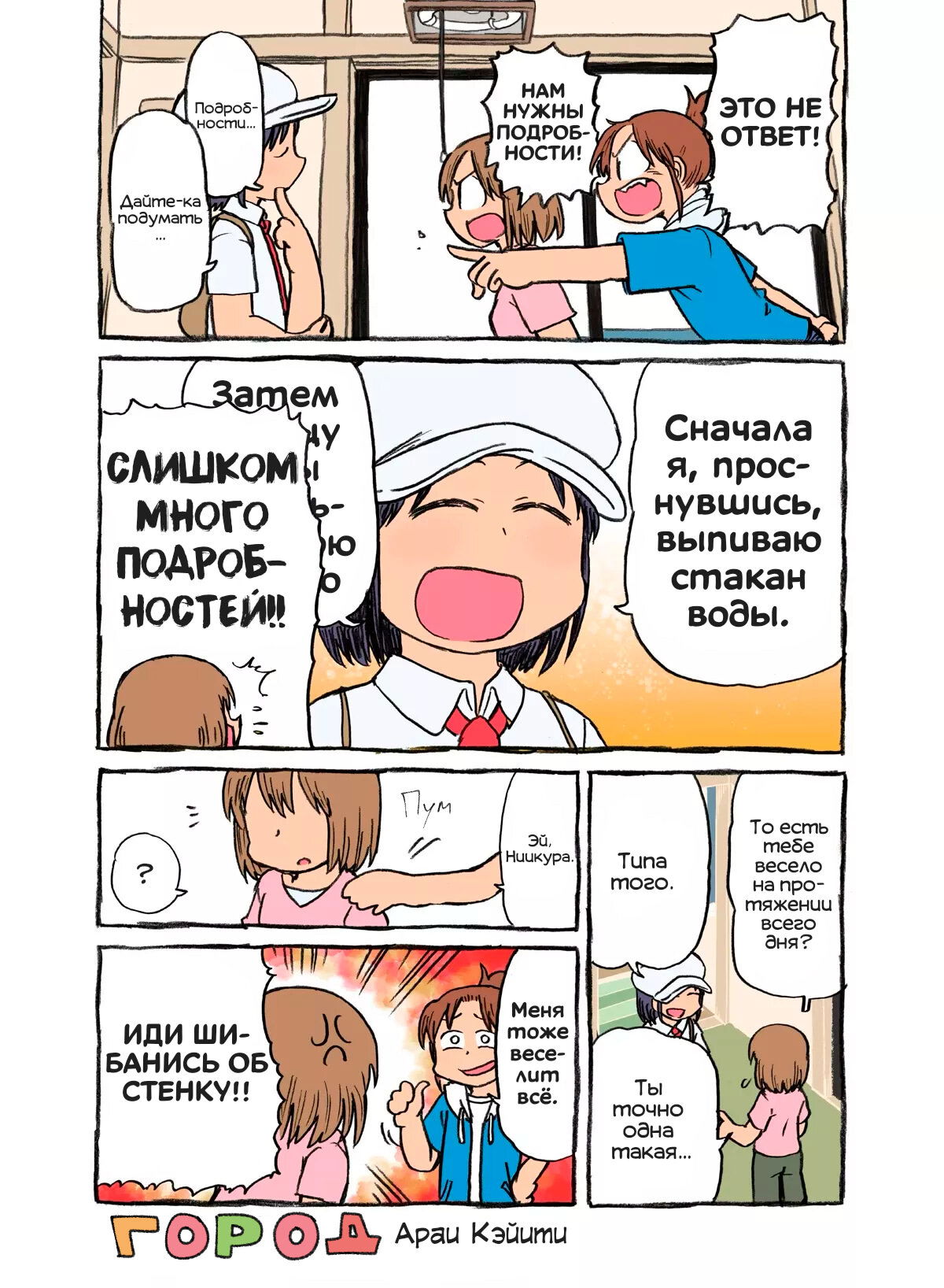 Манга CITY - Глава 153 Страница 5