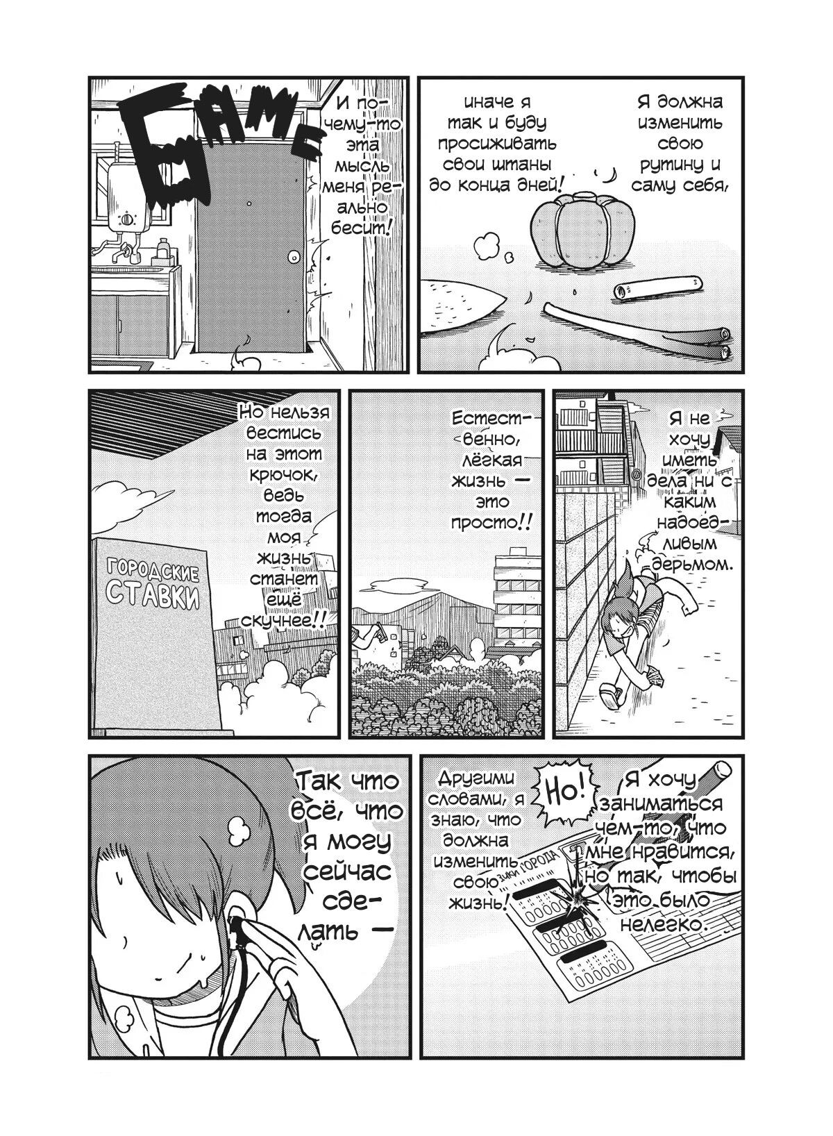 Манга CITY - Глава 153 Страница 14
