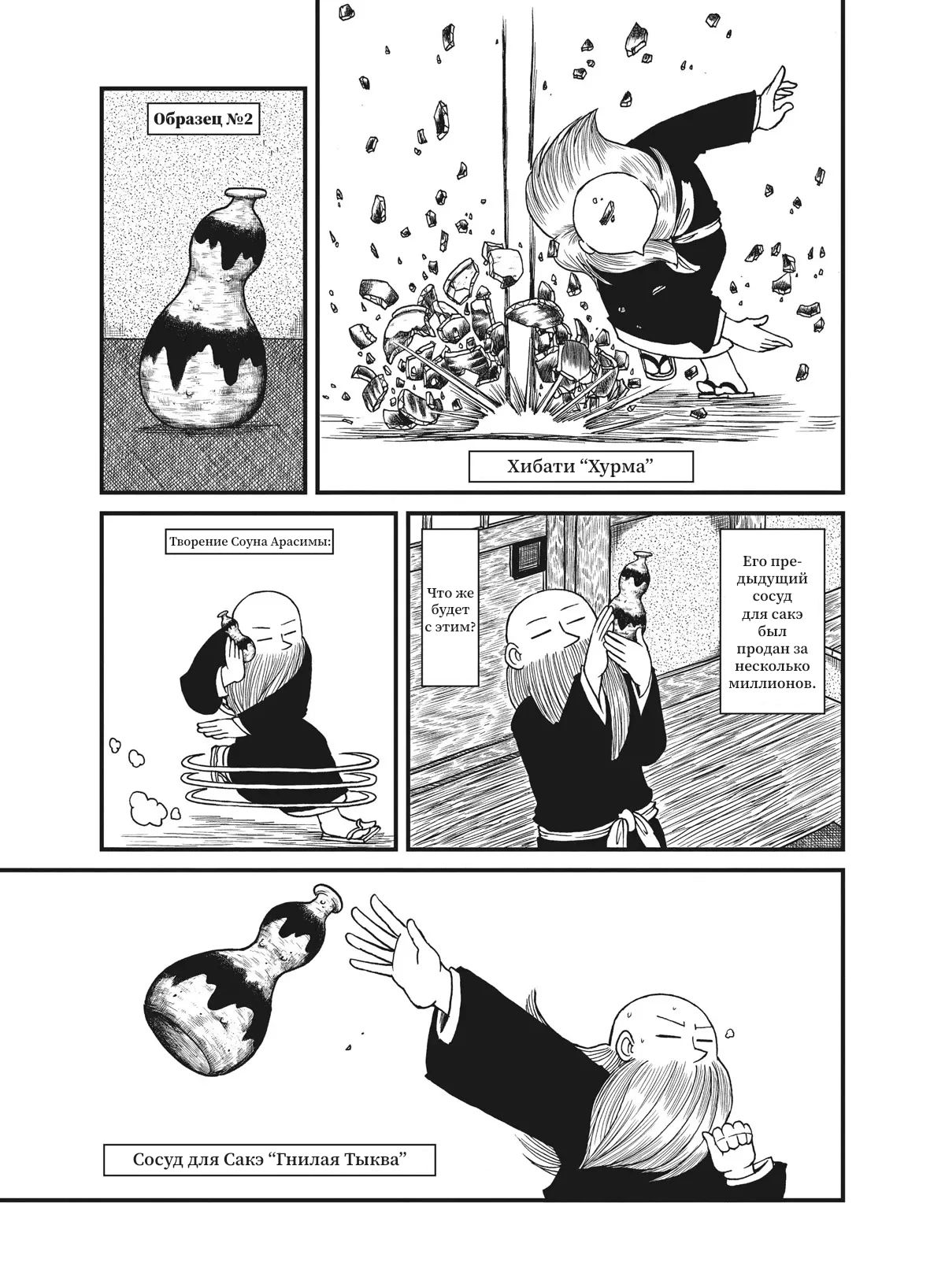 Манга CITY - Глава 152 Страница 3