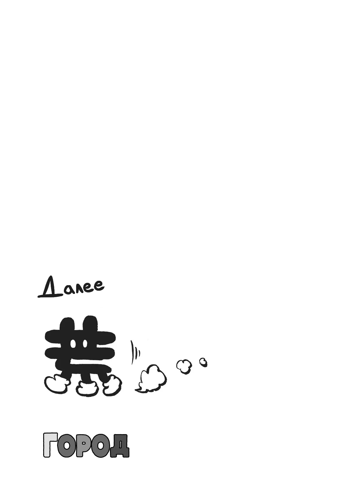 Манга CITY - Глава 152 Страница 7