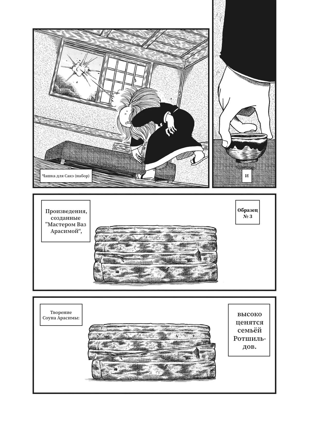 Манга CITY - Глава 152 Страница 4