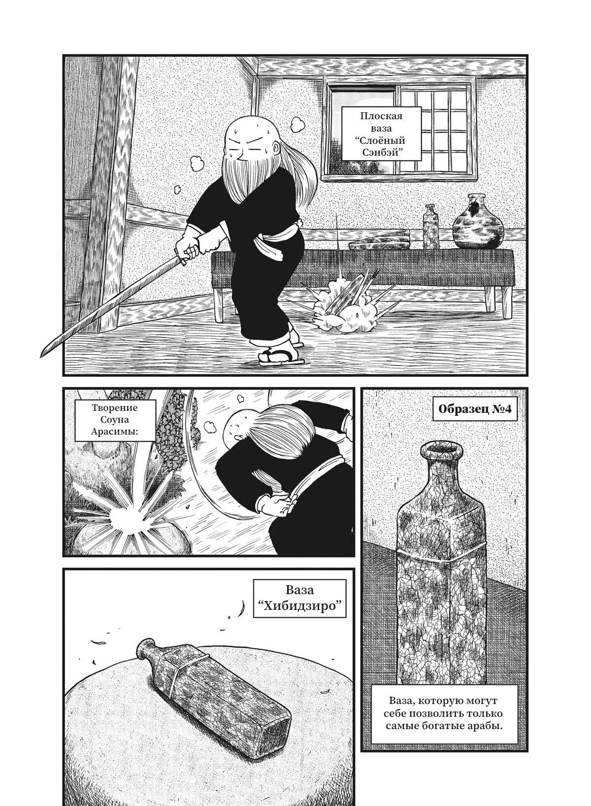 Манга CITY - Глава 152 Страница 5