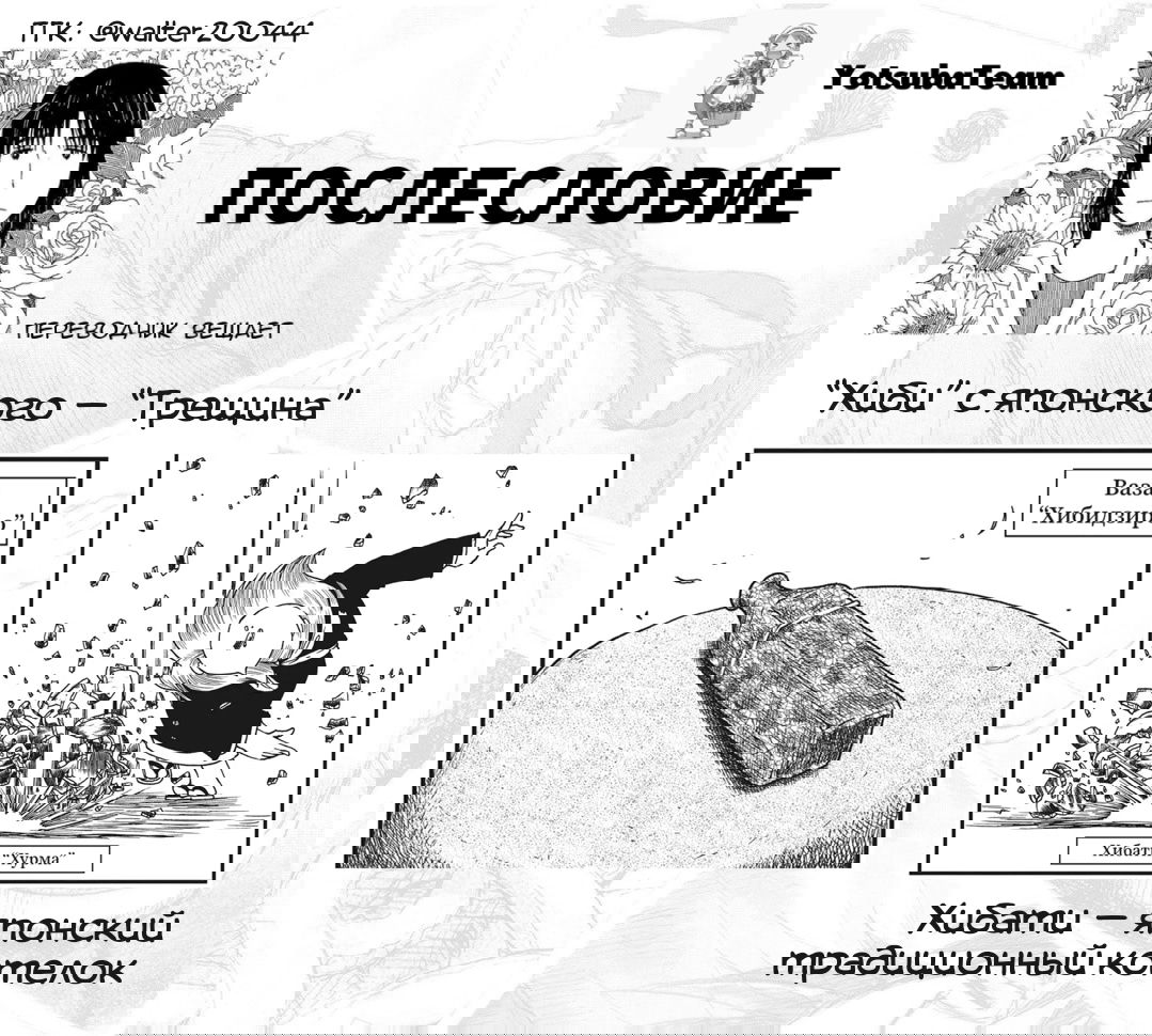 Манга CITY - Глава 152 Страница 12