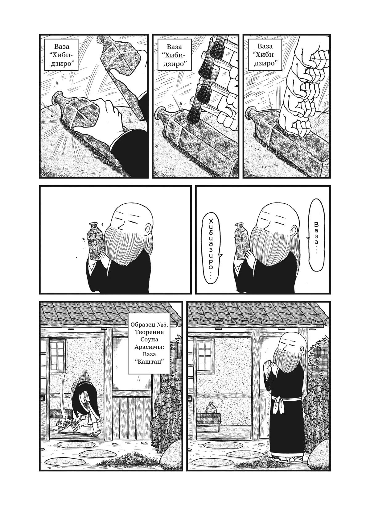 Манга CITY - Глава 152 Страница 6