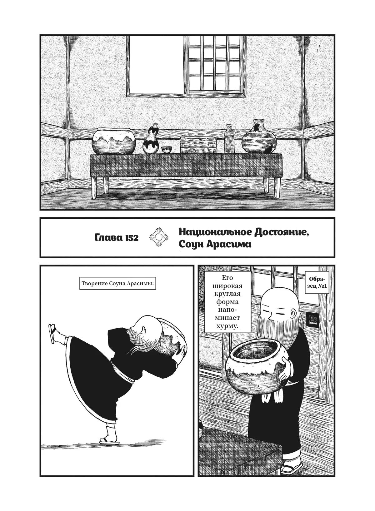 Манга CITY - Глава 152 Страница 2