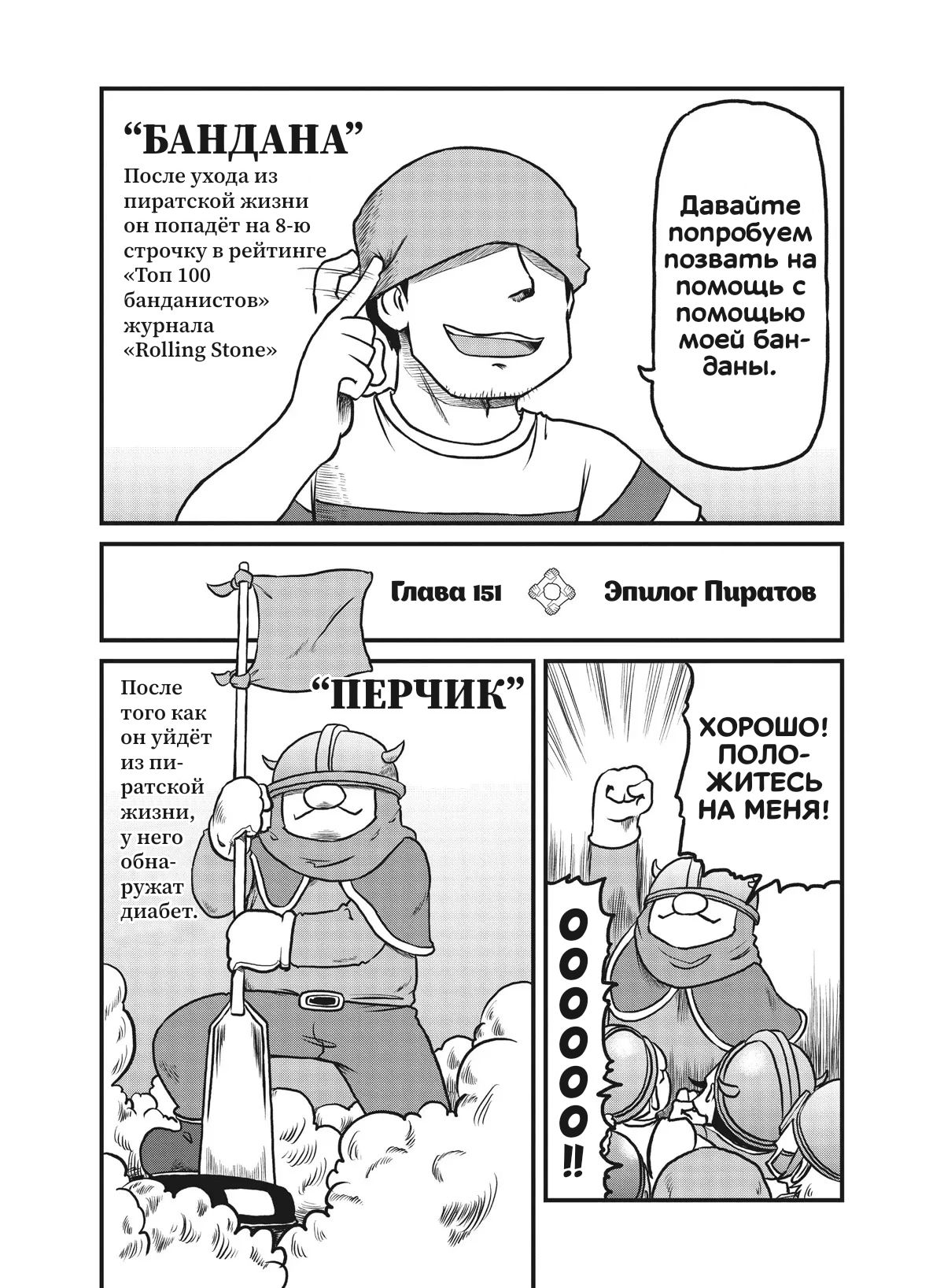 Манга CITY - Глава 151 Страница 2