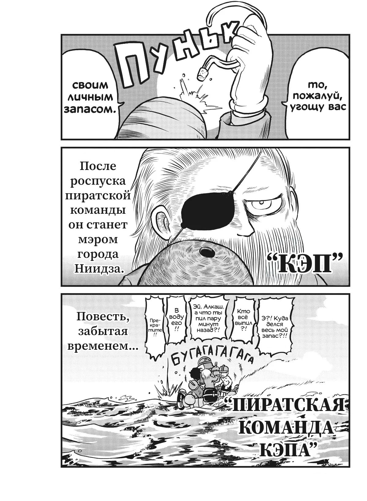 Манга CITY - Глава 151 Страница 6