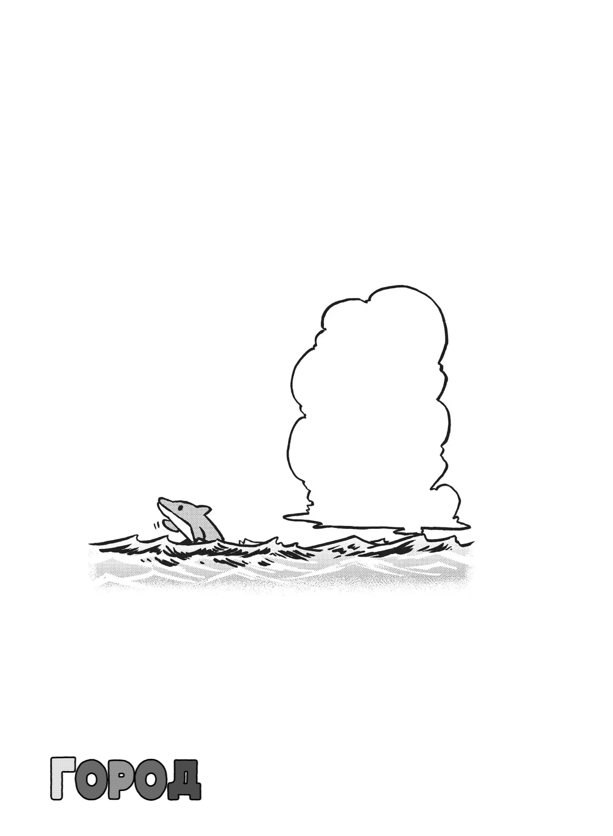 Манга CITY - Глава 151 Страница 7