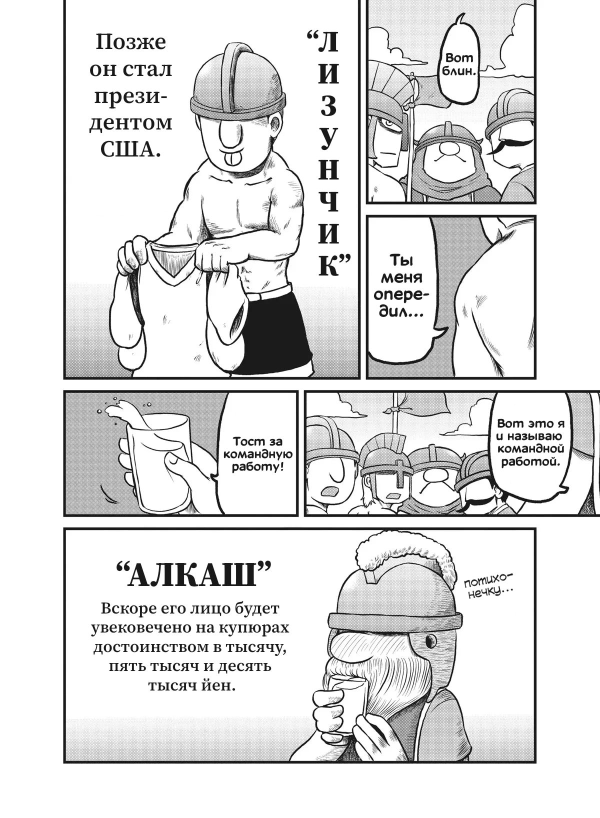 Манга CITY - Глава 151 Страница 4