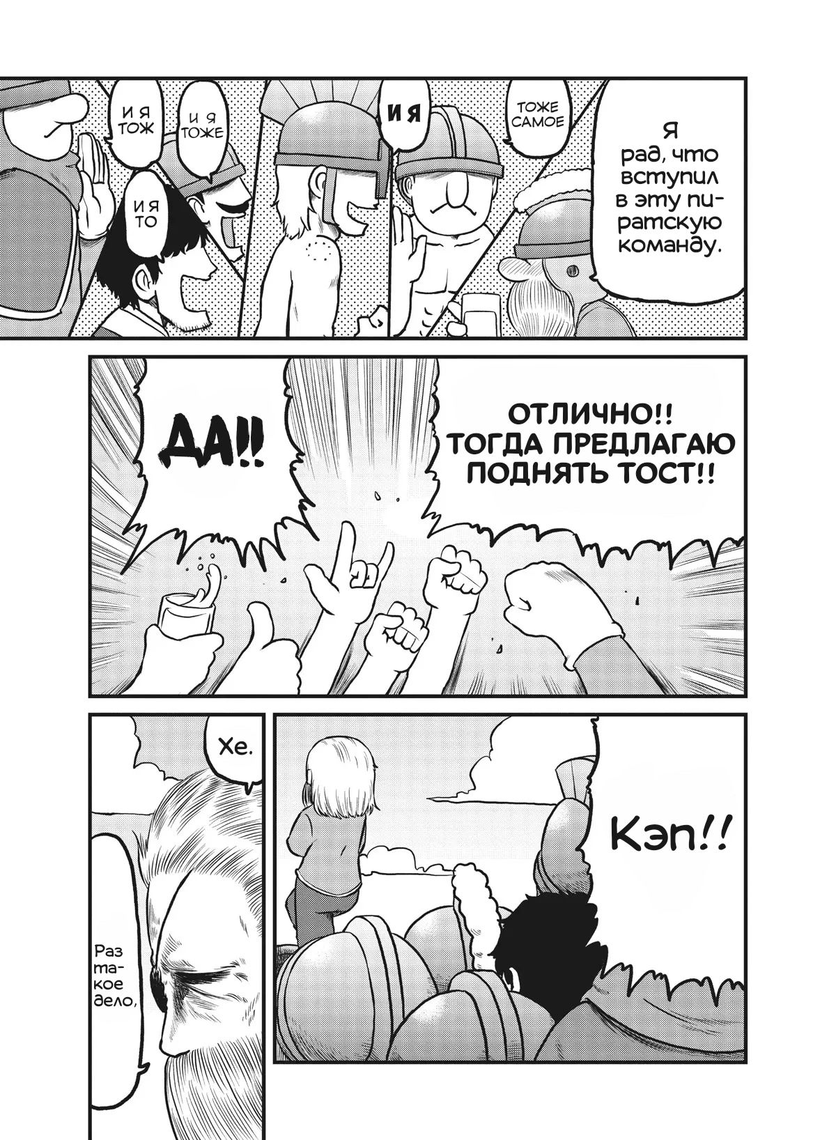 Манга CITY - Глава 151 Страница 5