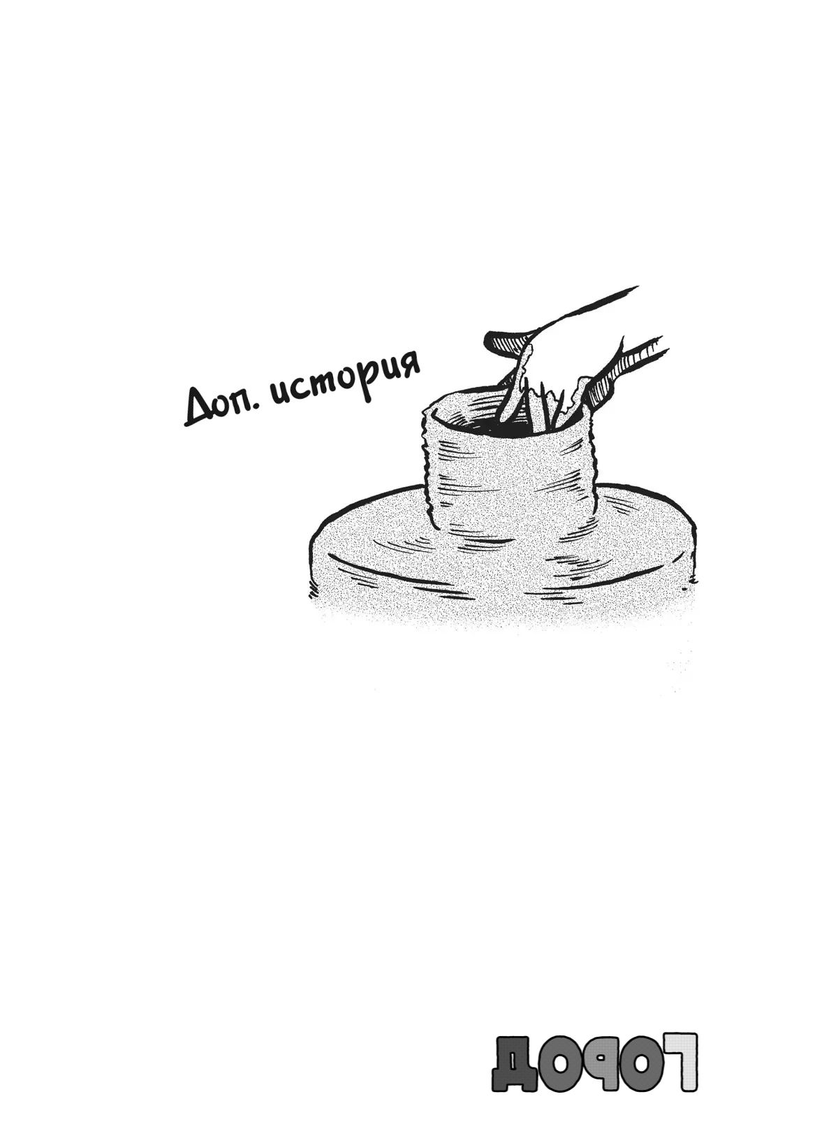 Манга CITY - Глава 151 Страница 8