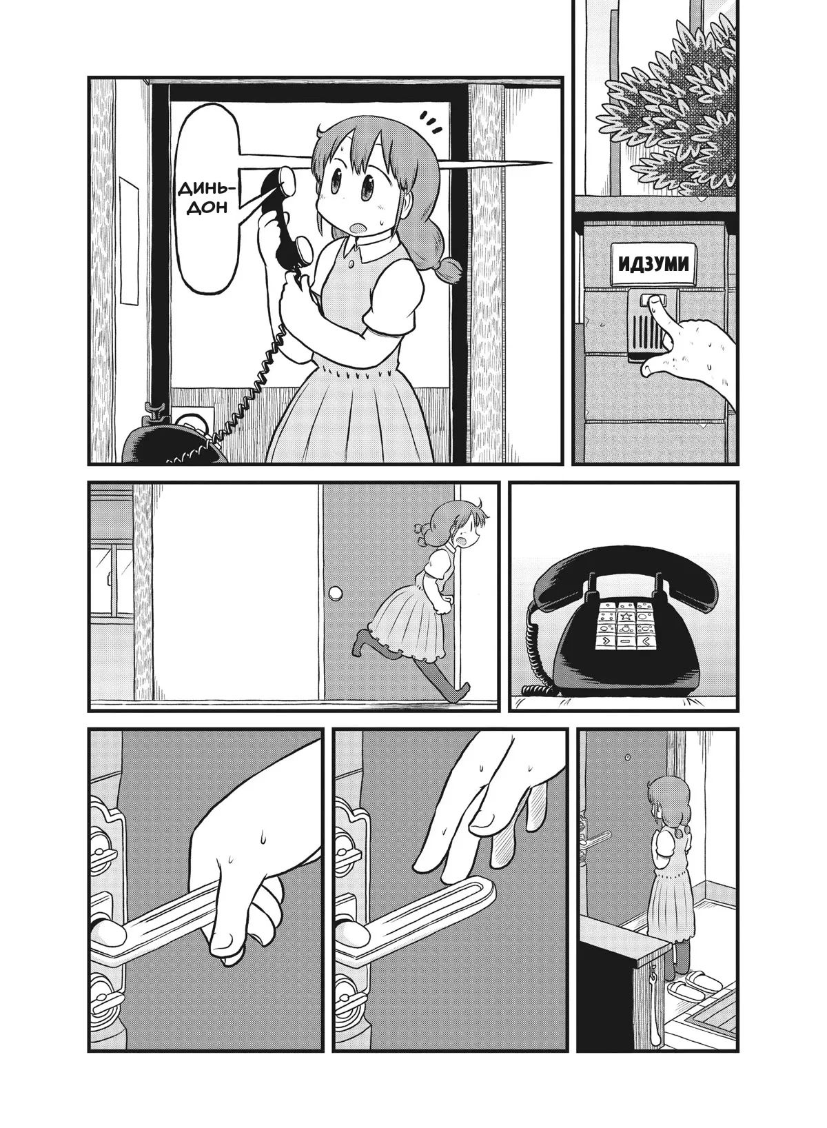 Манга CITY - Глава 150 Страница 1