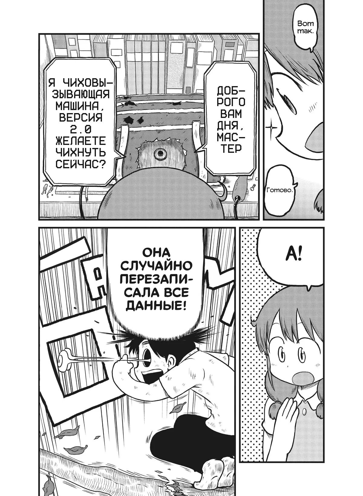 Манга CITY - Глава 150 Страница 9