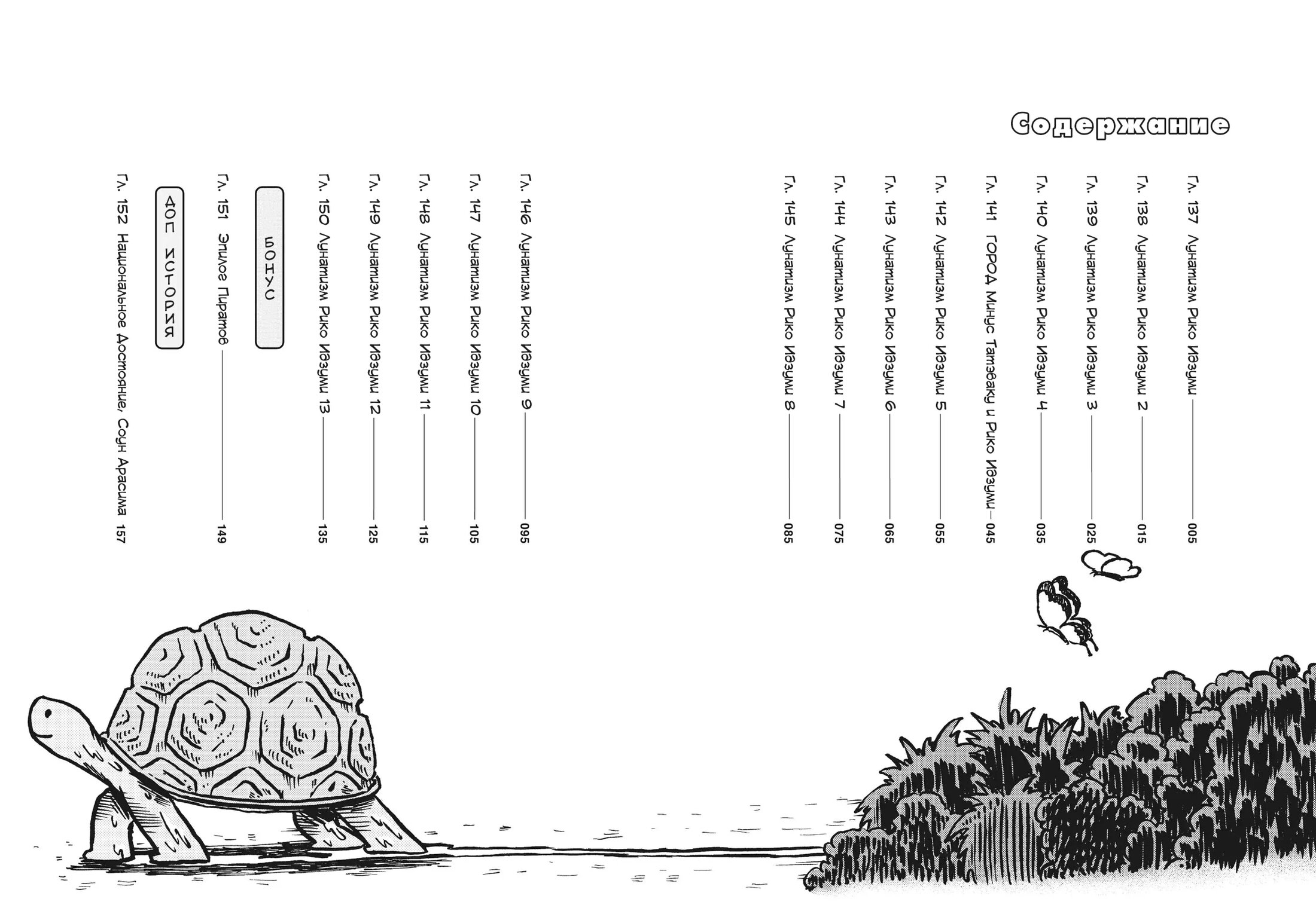 Манга CITY - Глава 150 Страница 12