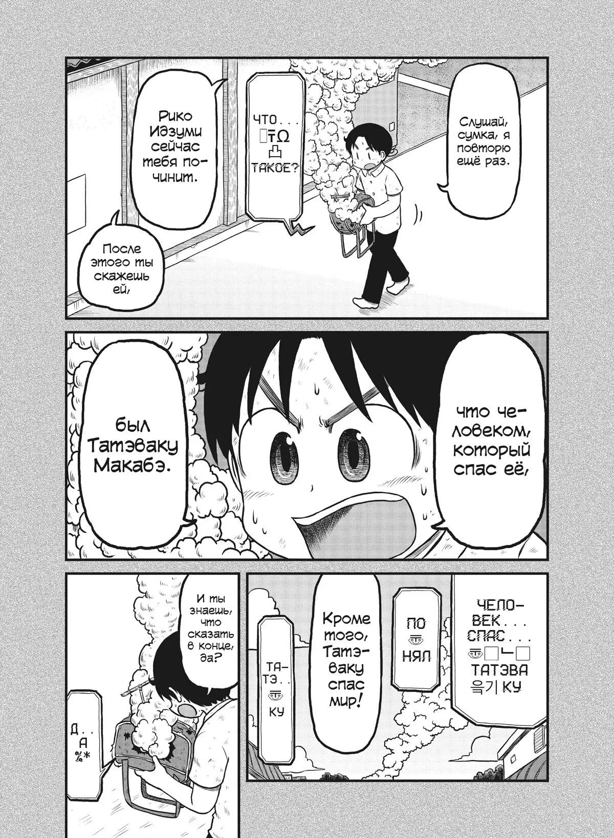 Манга CITY - Глава 150 Страница 7