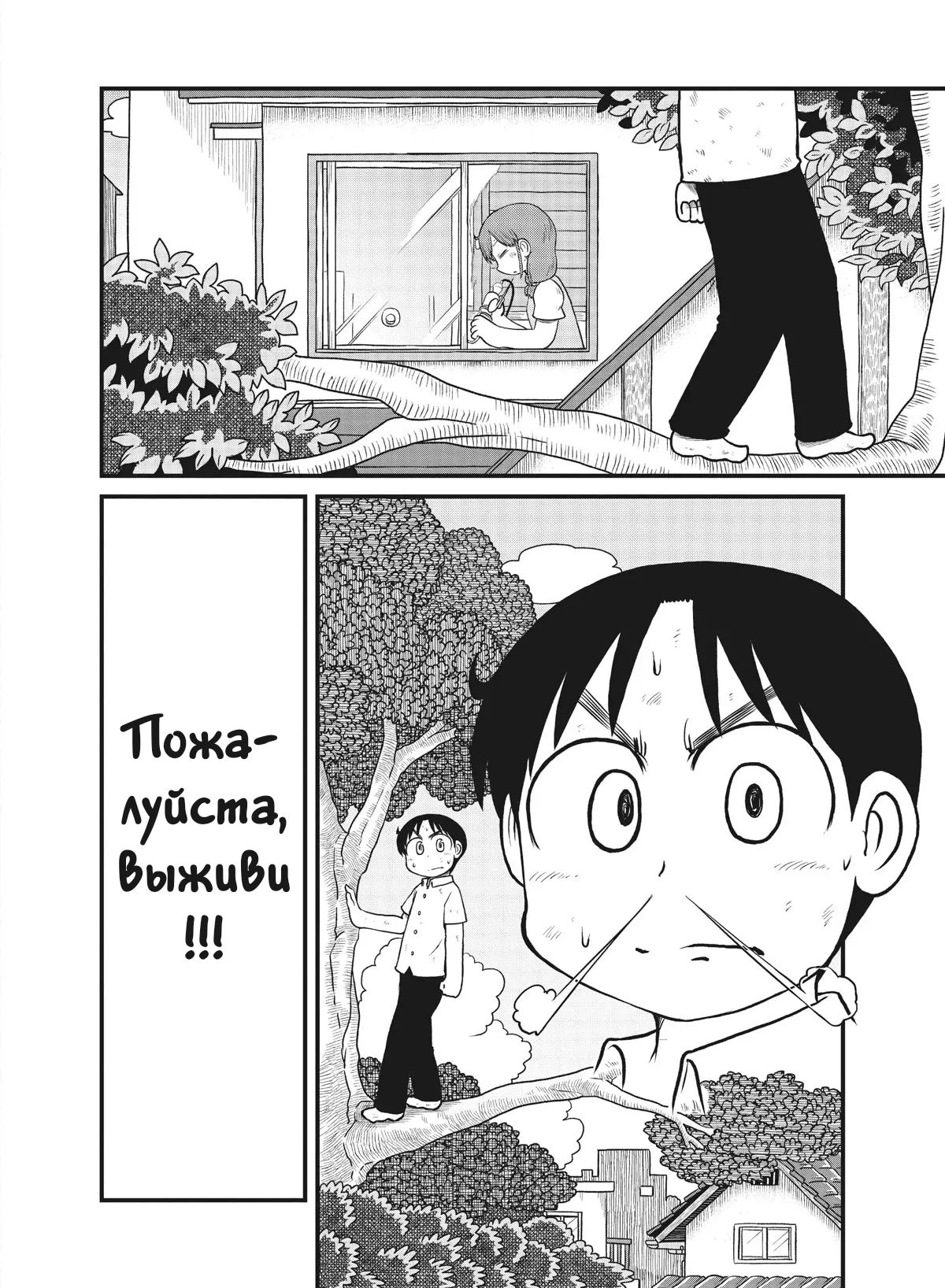 Манга CITY - Глава 150 Страница 6