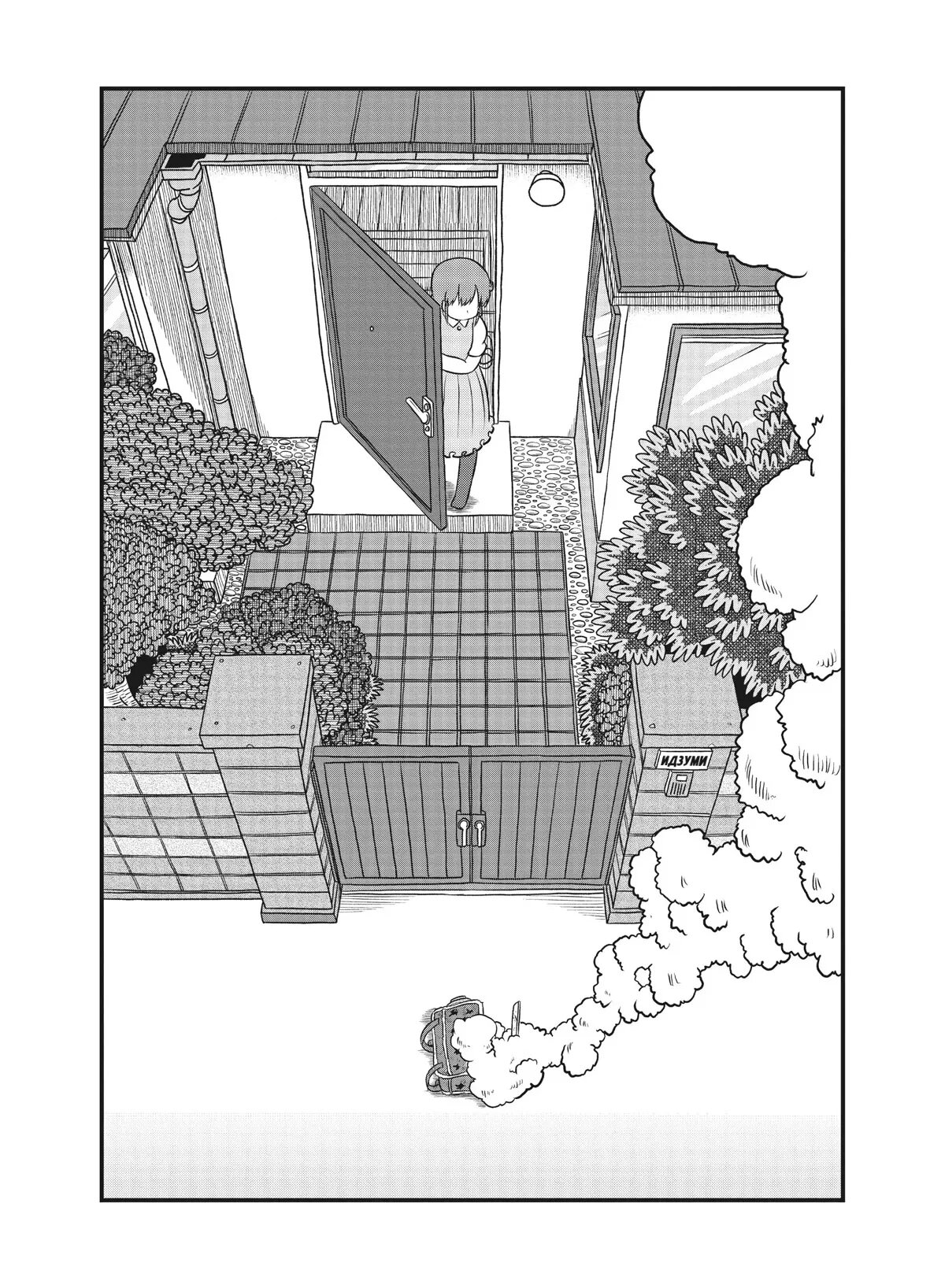 Манга CITY - Глава 150 Страница 2