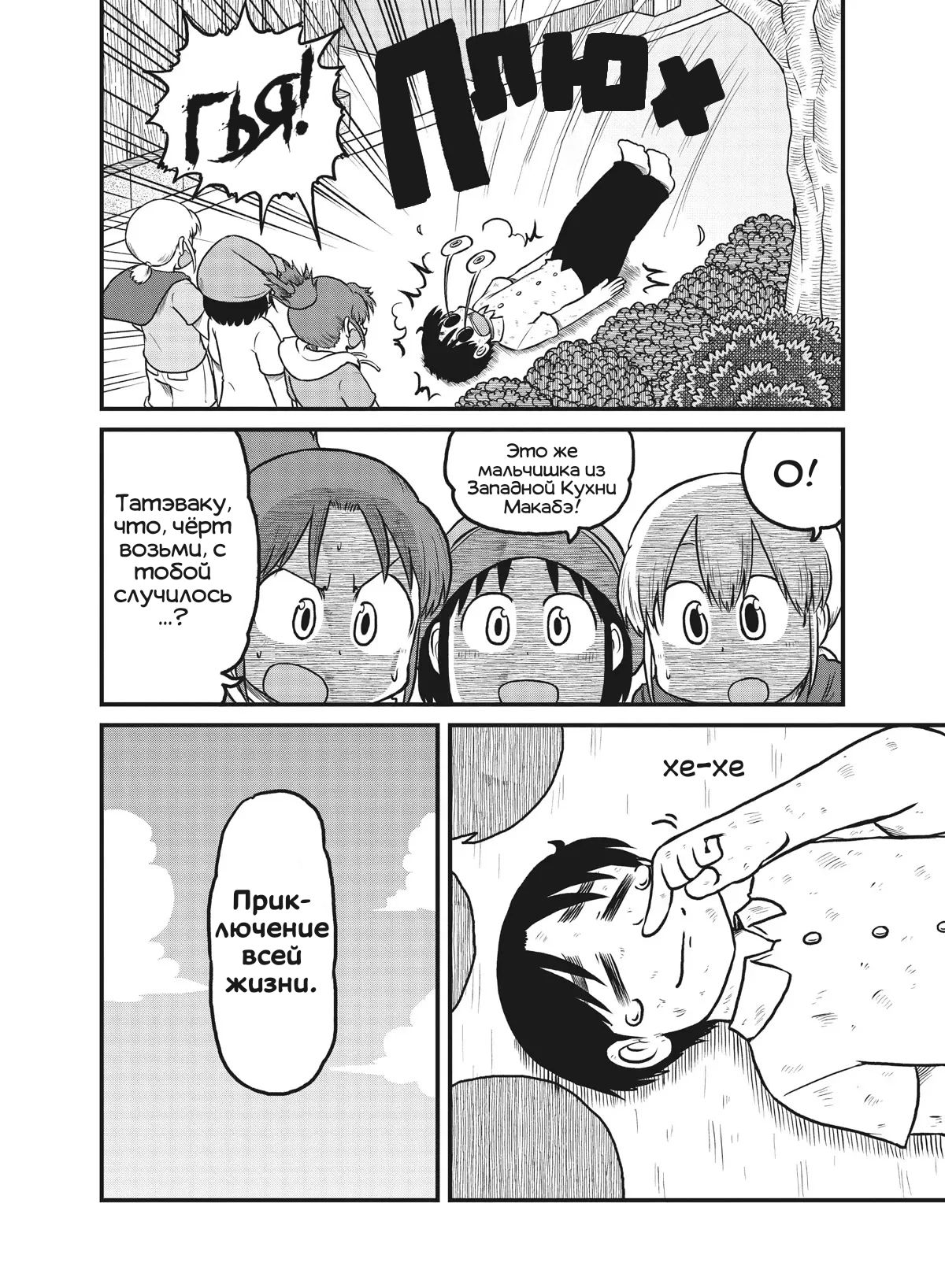 Манга CITY - Глава 150 Страница 10