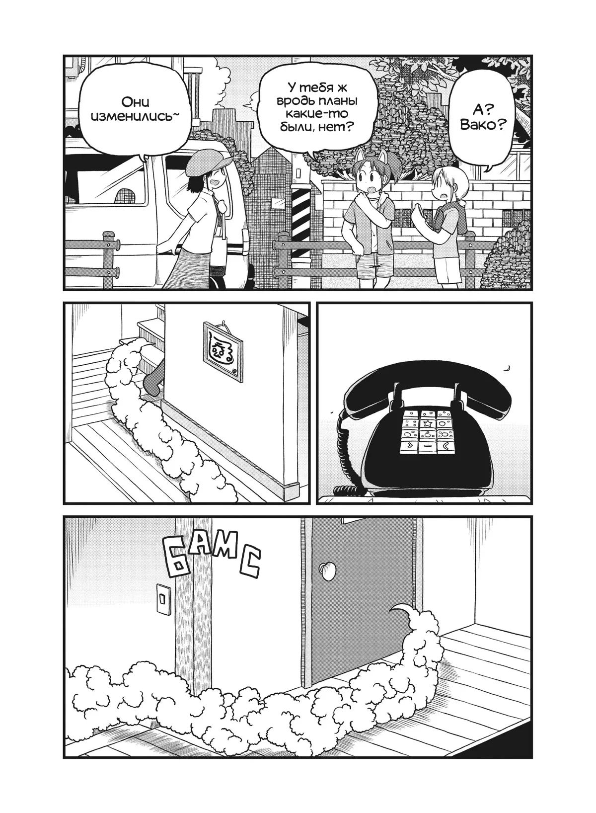 Манга CITY - Глава 150 Страница 4