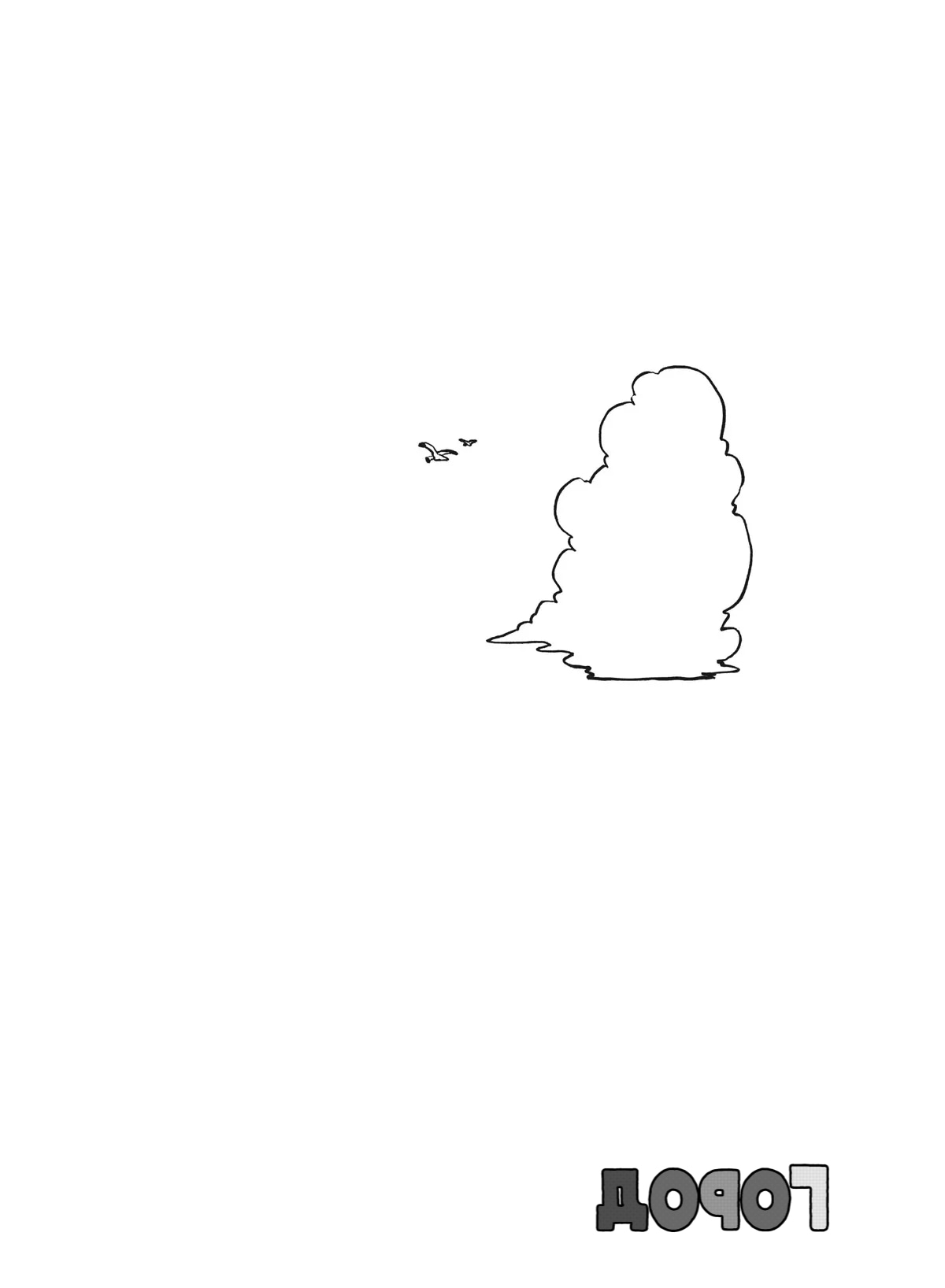 Манга CITY - Глава 150 Страница 13