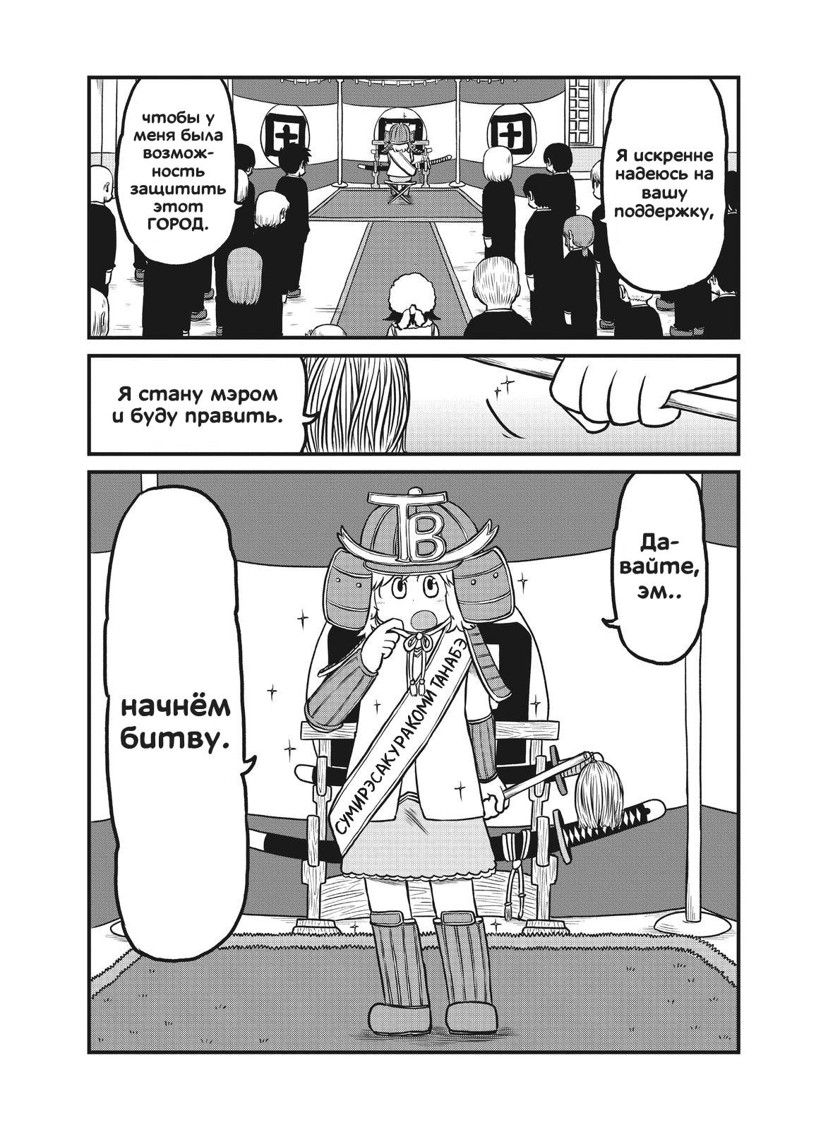 Манга CITY - Глава 174 Страница 2