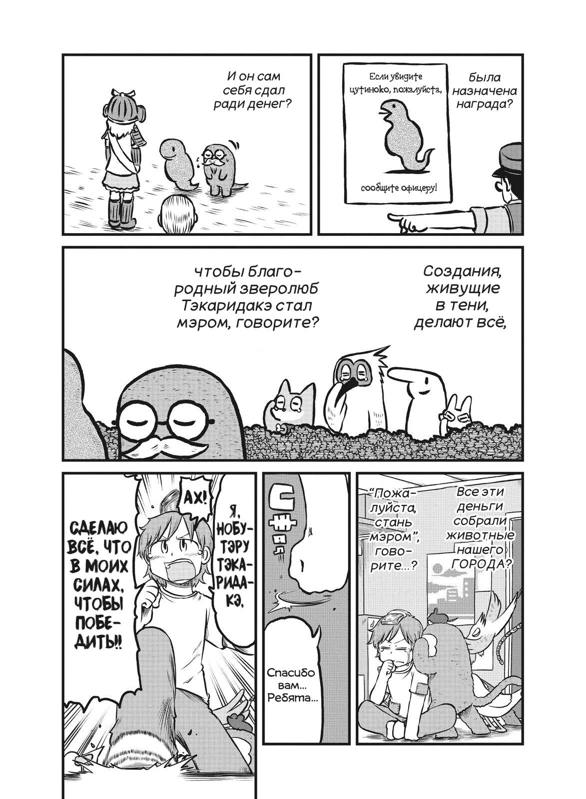 Манга CITY - Глава 174 Страница 7