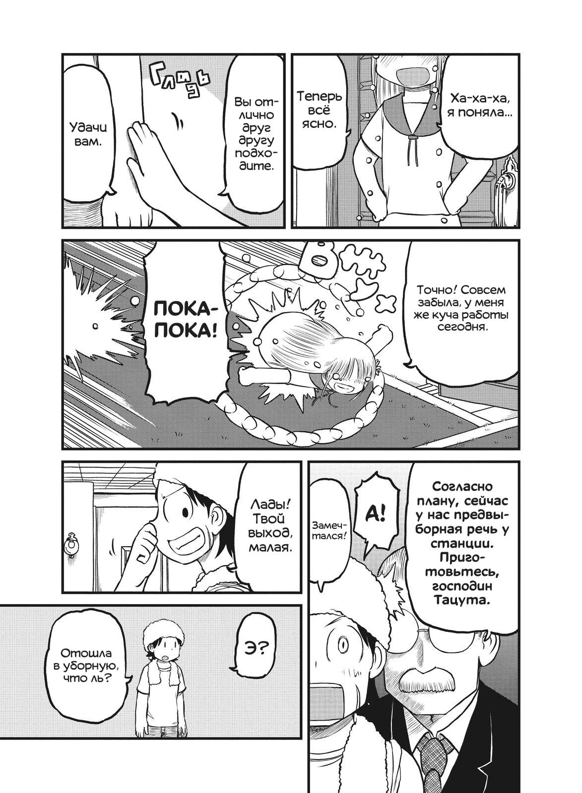 Манга CITY - Глава 174 Страница 5