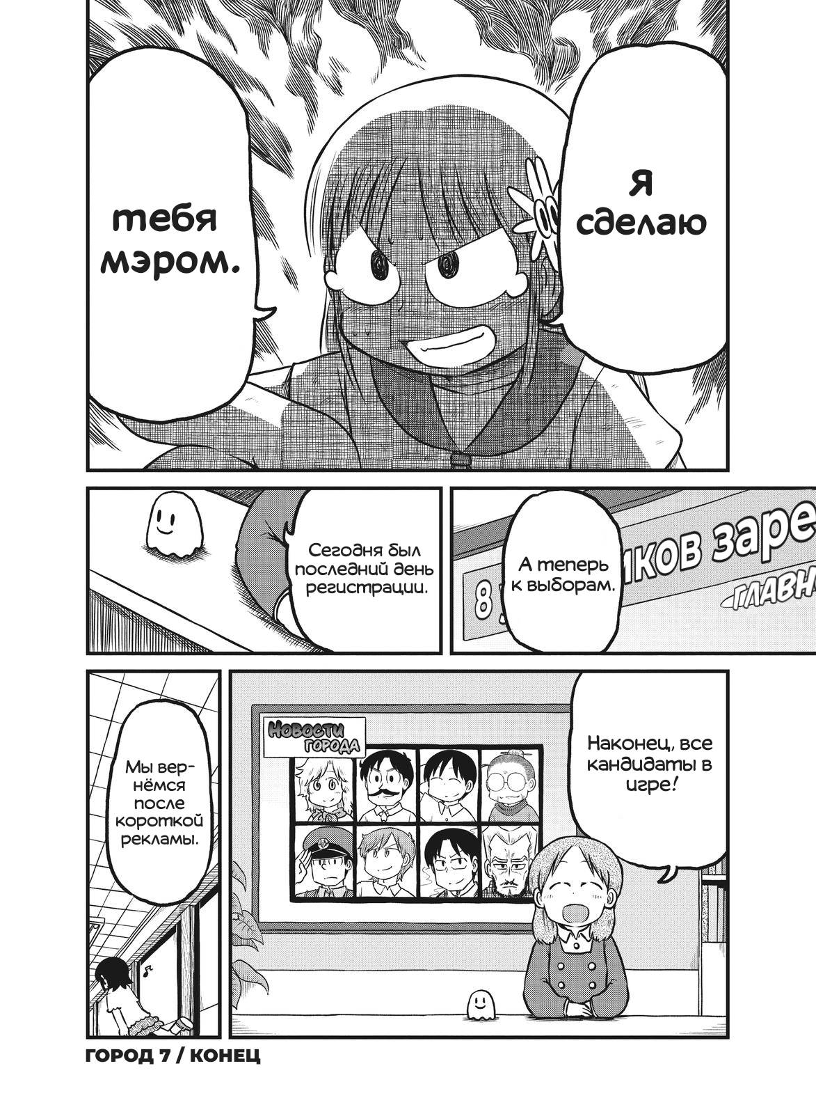 Манга CITY - Глава 174 Страница 10