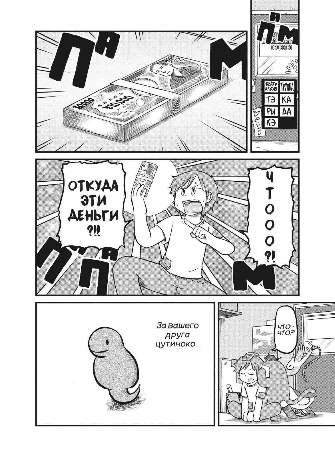 Манга CITY - Глава 174 Страница 6