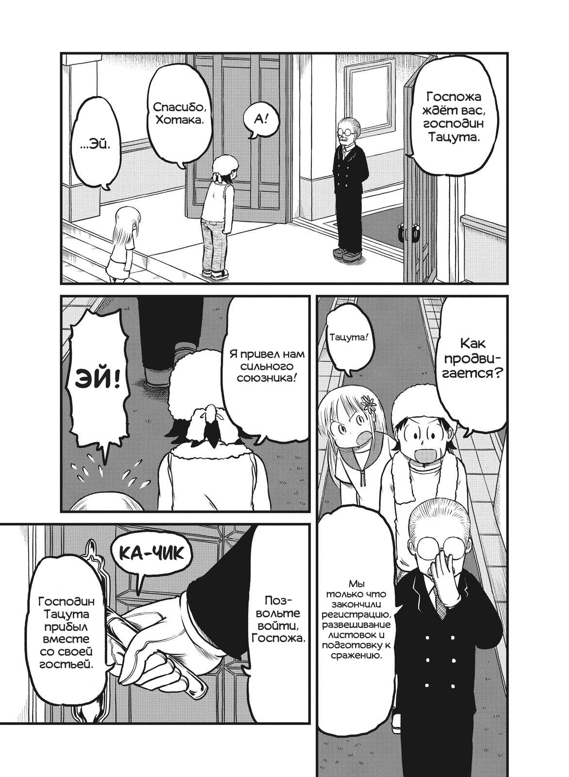 Манга CITY - Глава 174 Страница 1