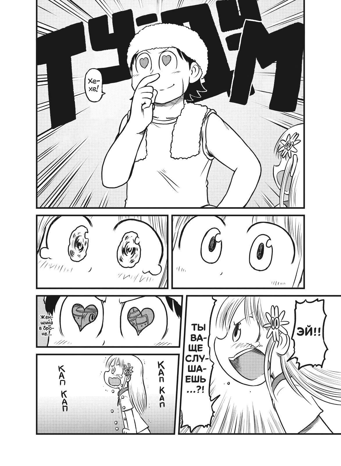 Манга CITY - Глава 174 Страница 4