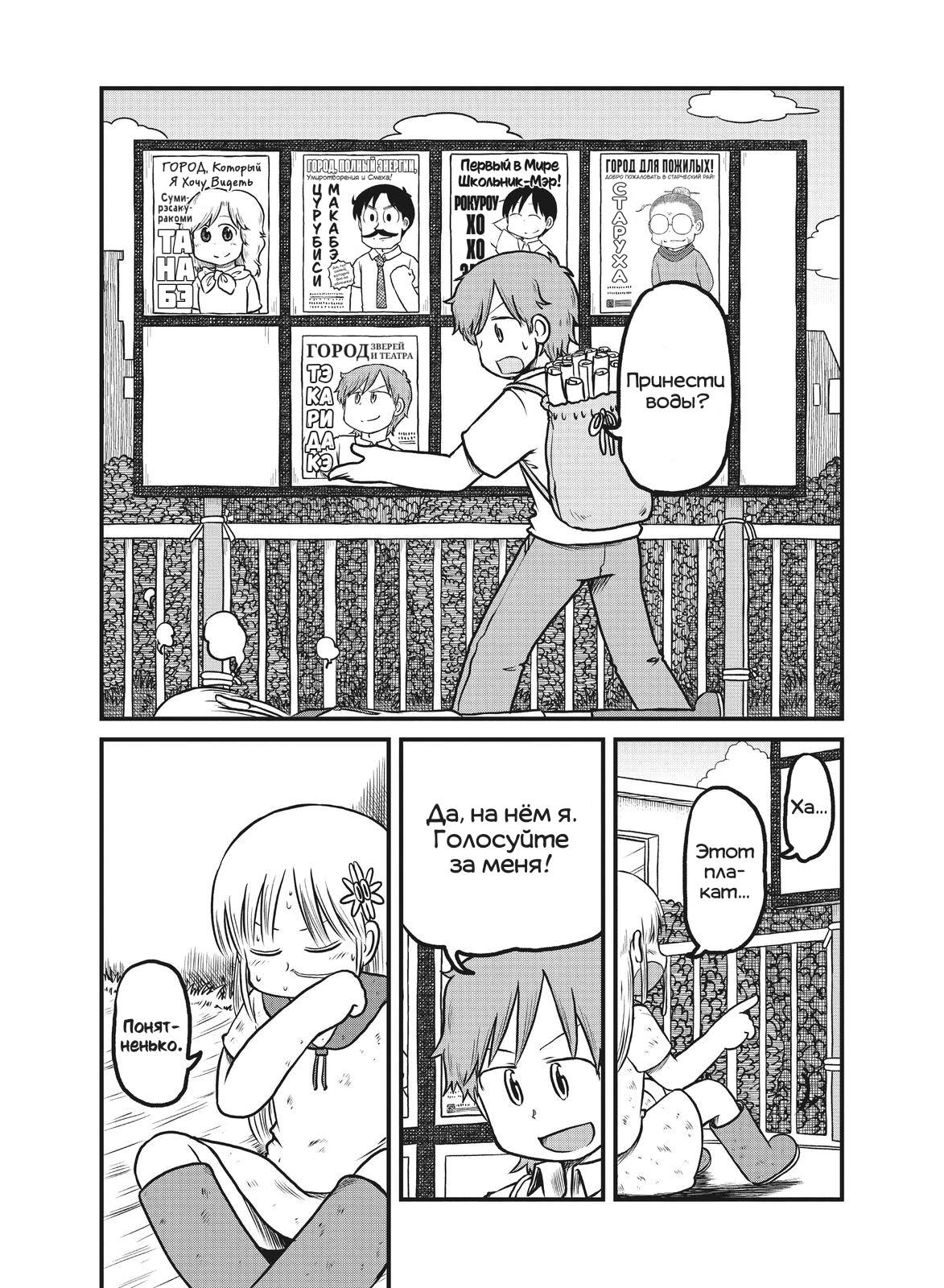 Манга CITY - Глава 174 Страница 9