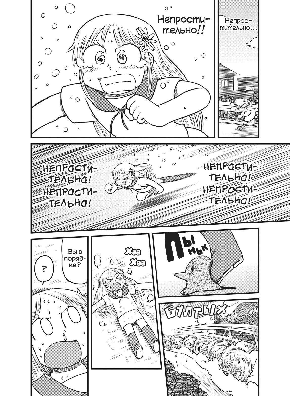 Манга CITY - Глава 174 Страница 8