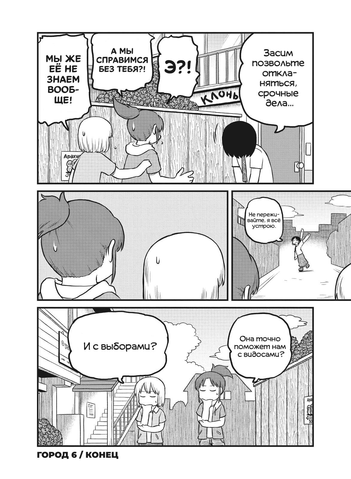 Манга CITY - Глава 173 Страница 10
