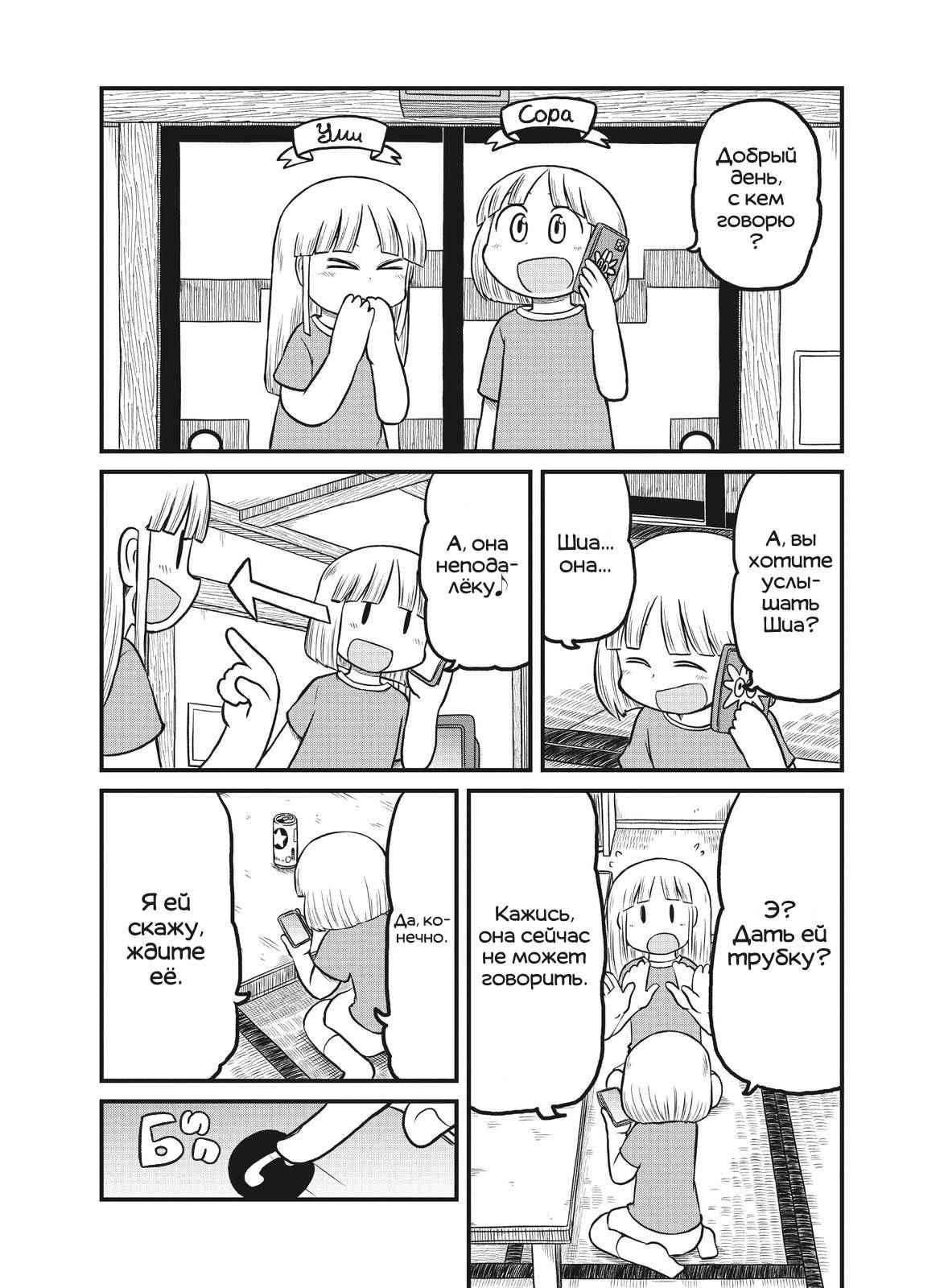 Манга CITY - Глава 173 Страница 8