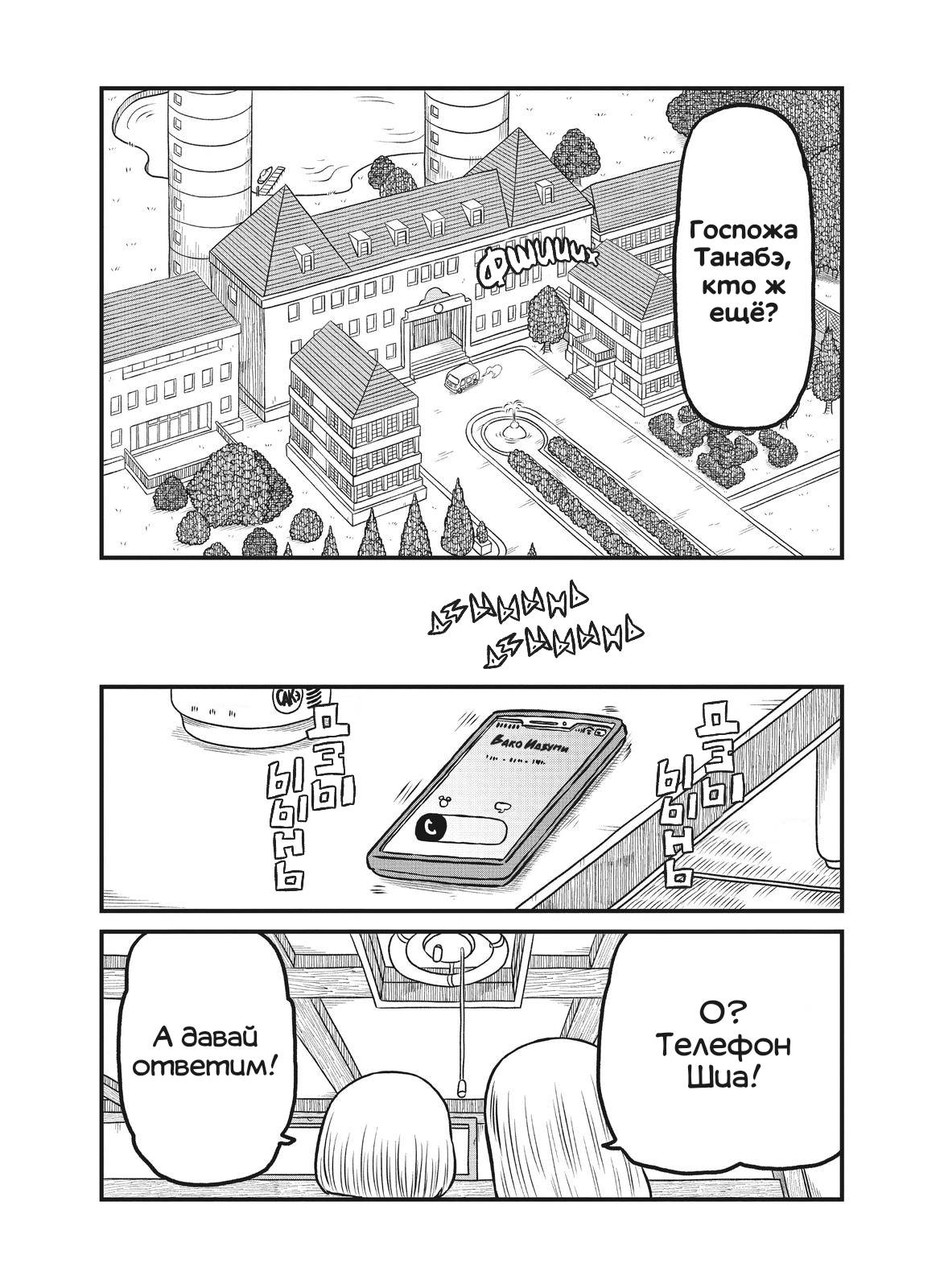 Манга CITY - Глава 173 Страница 7