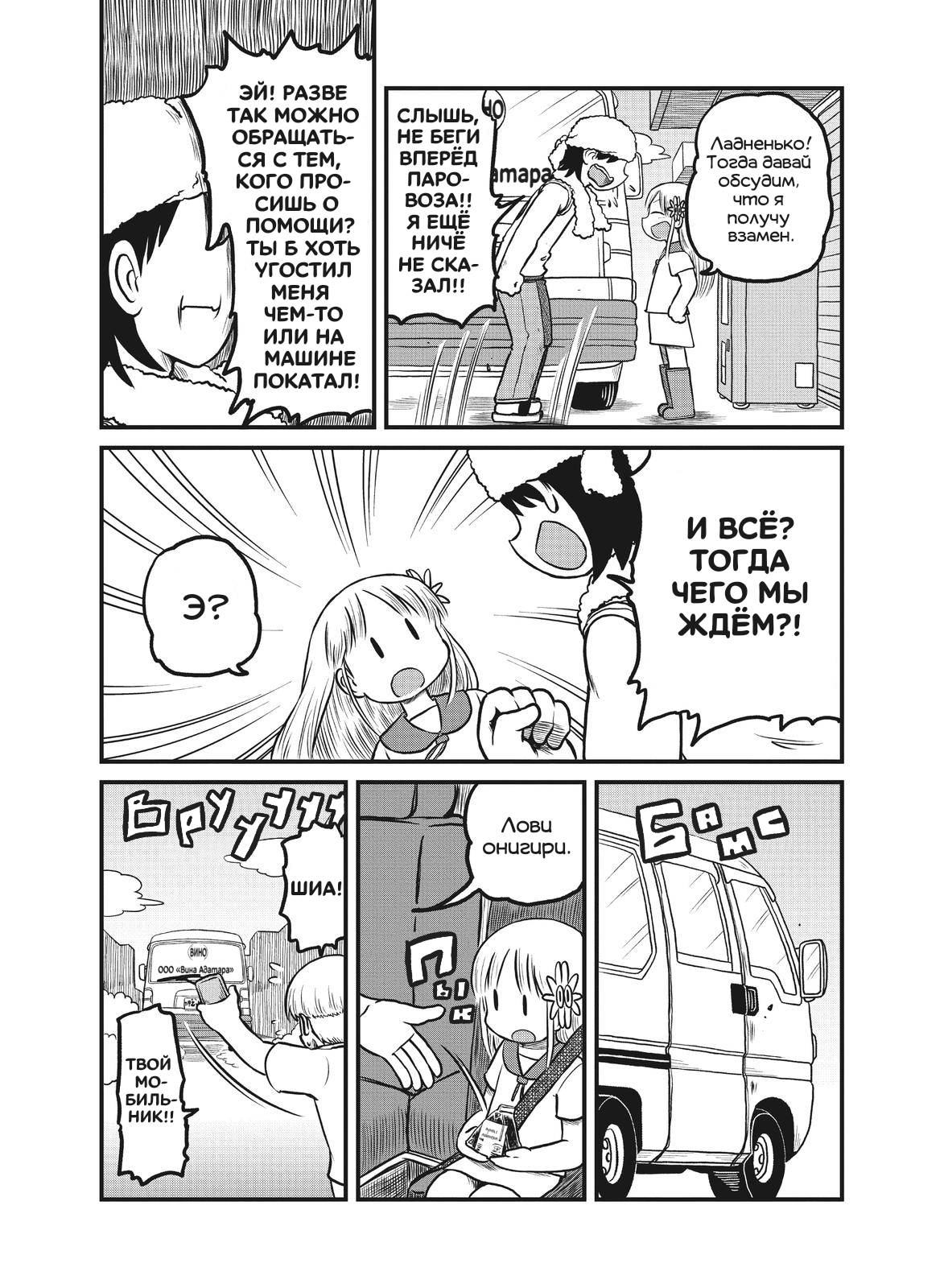 Манга CITY - Глава 173 Страница 3