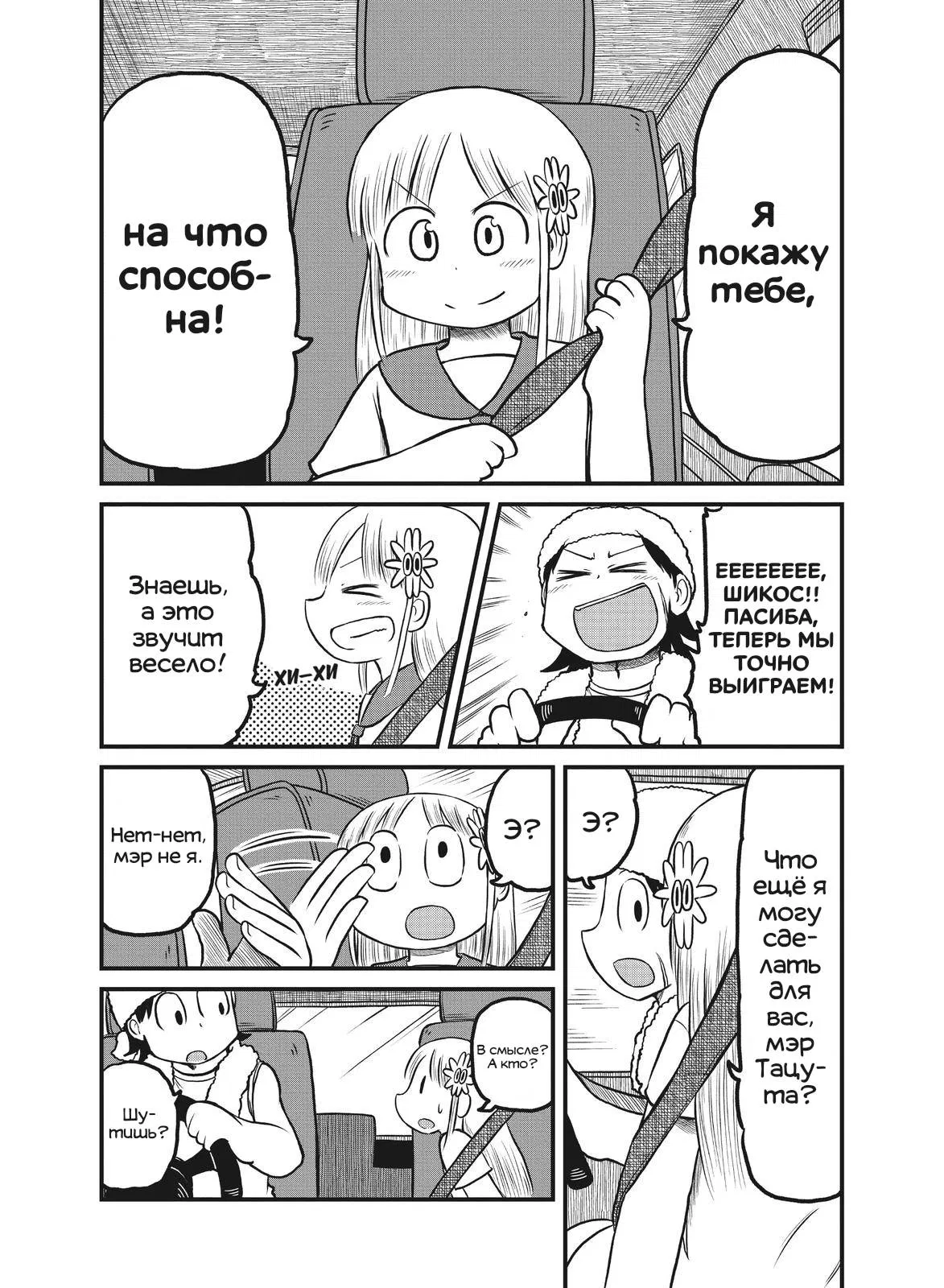 Манга CITY - Глава 173 Страница 6