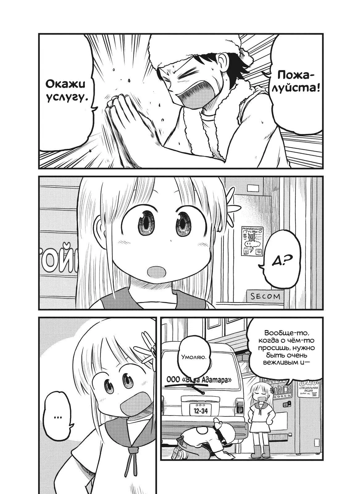 Манга CITY - Глава 173 Страница 2