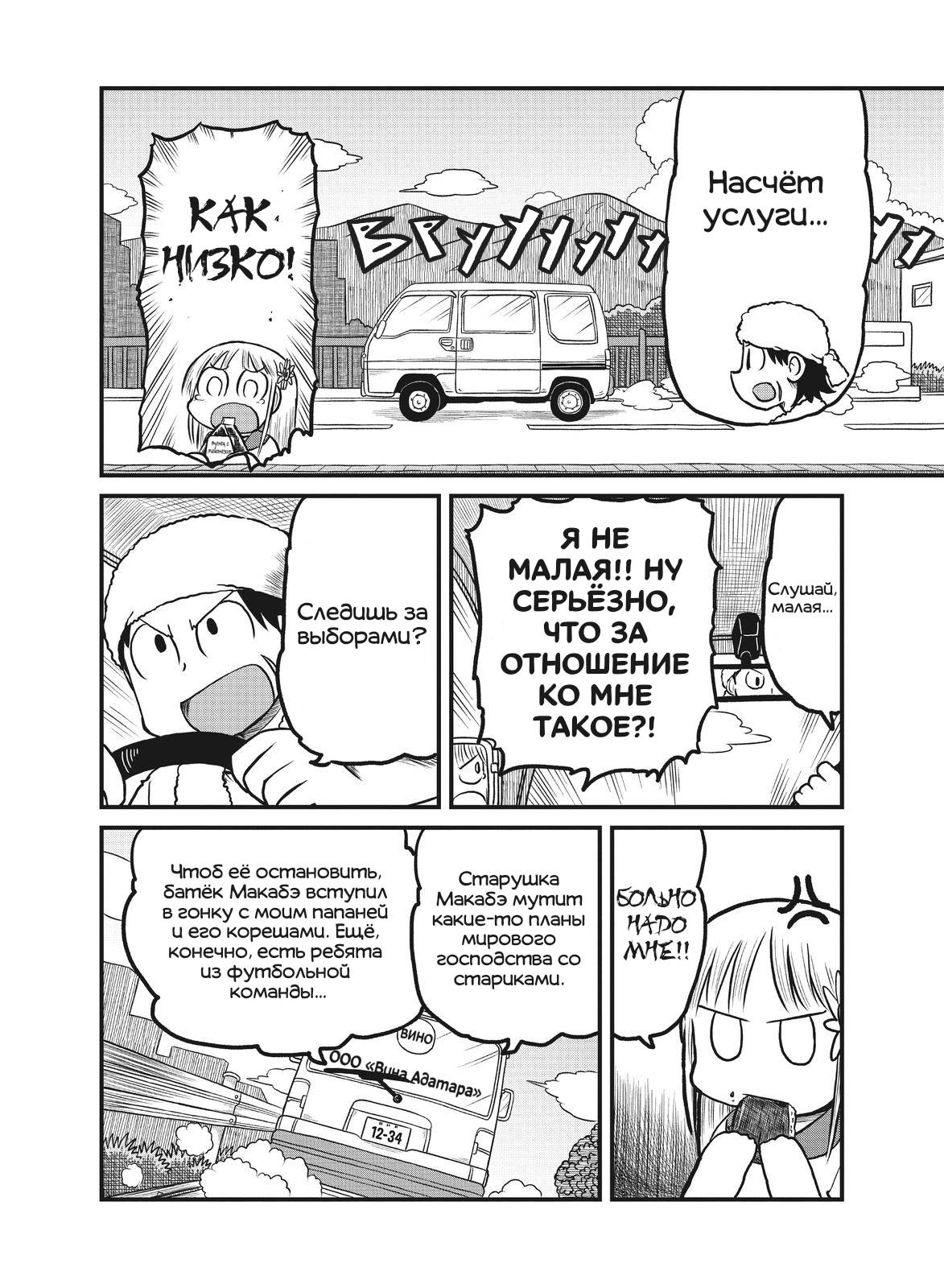 Манга CITY - Глава 173 Страница 4