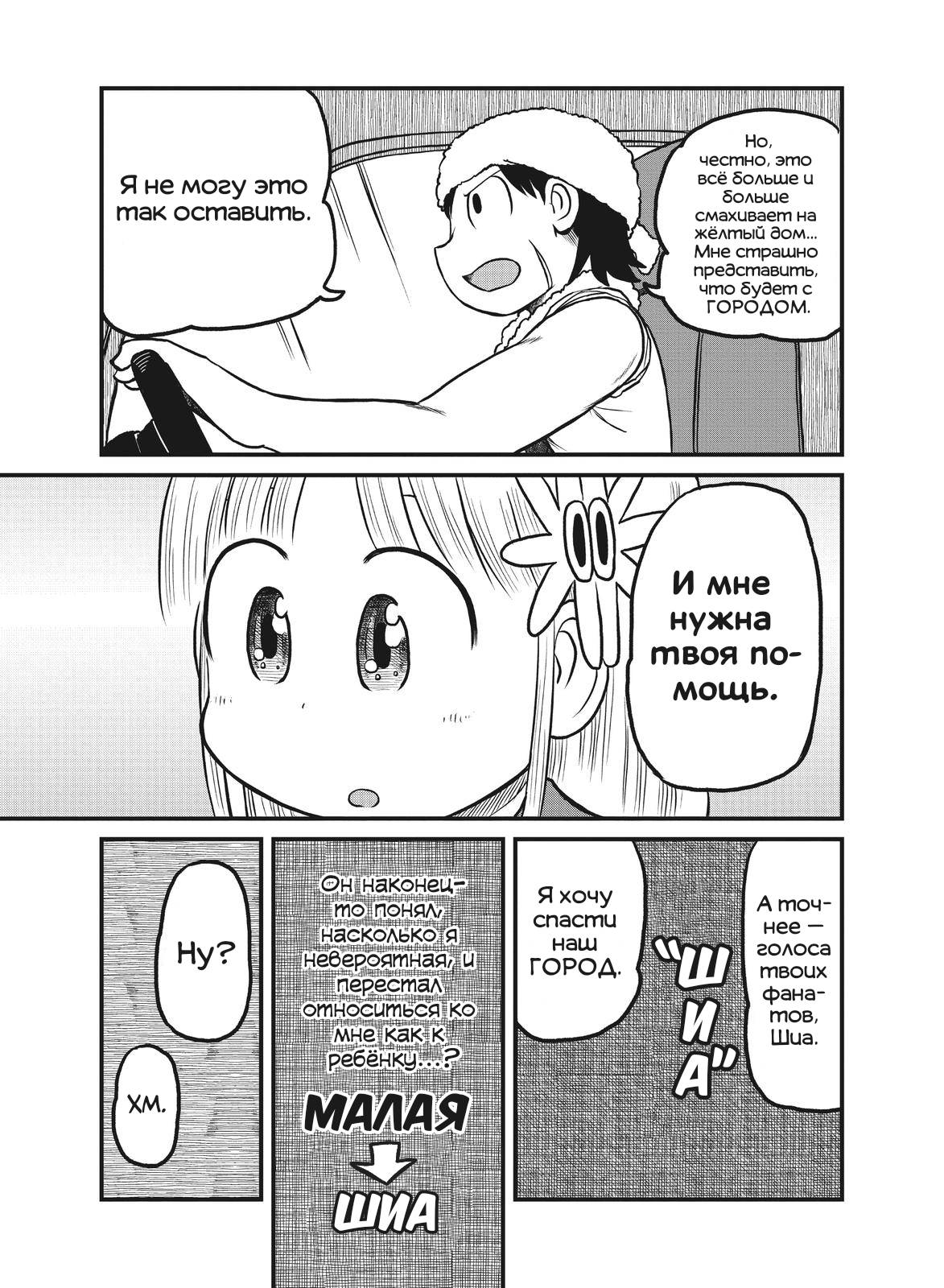 Манга CITY - Глава 173 Страница 5