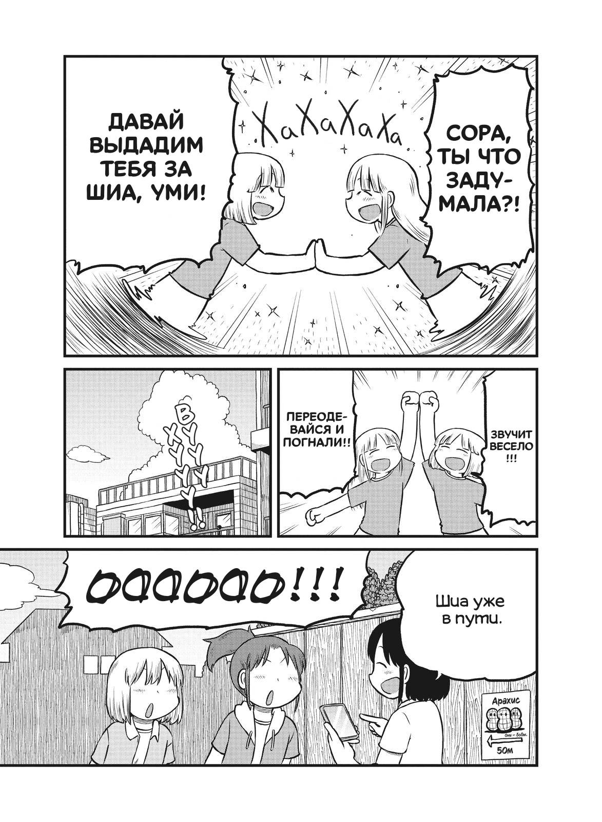 Манга CITY - Глава 173 Страница 9