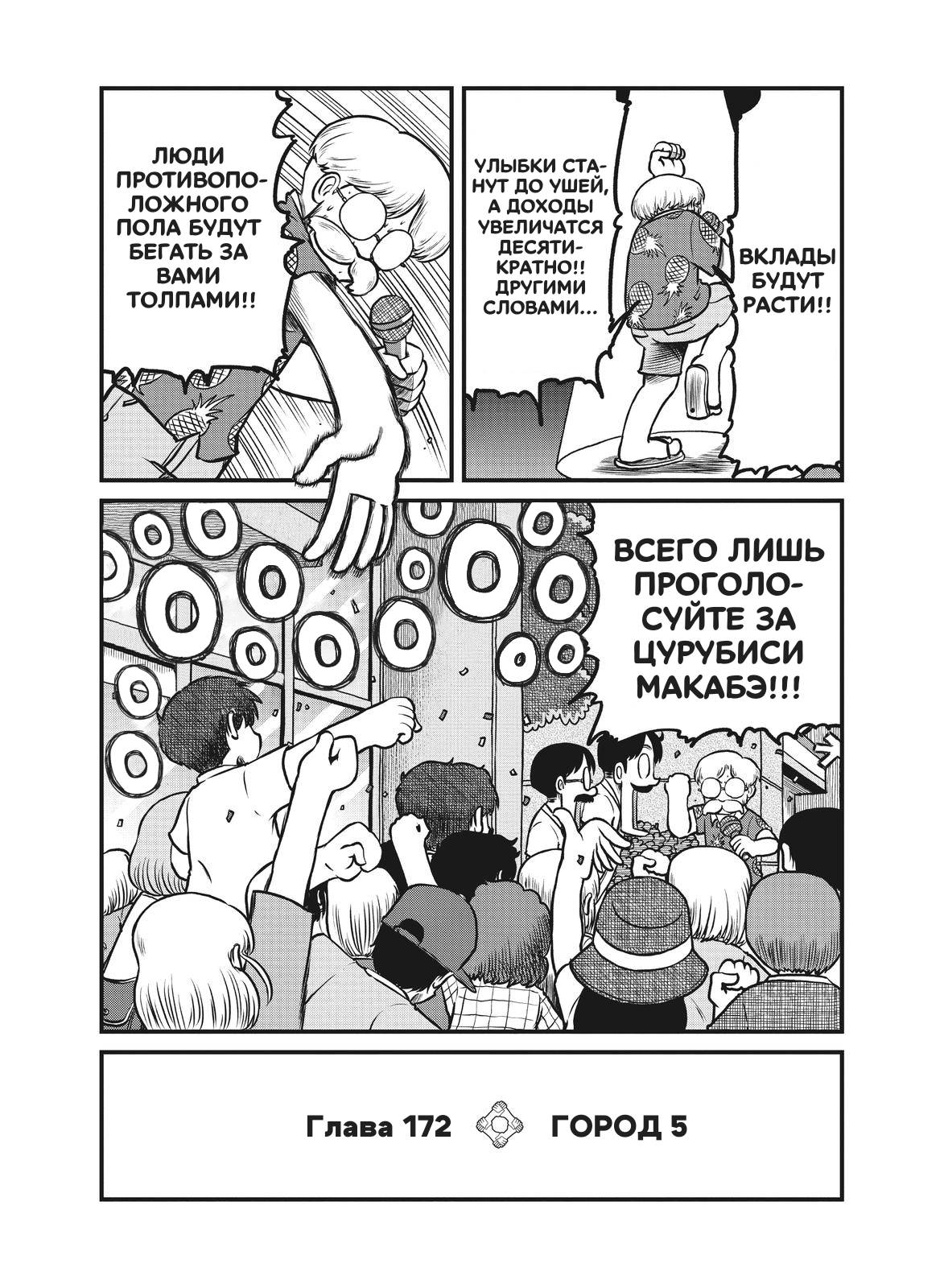 Манга CITY - Глава 172 Страница 3