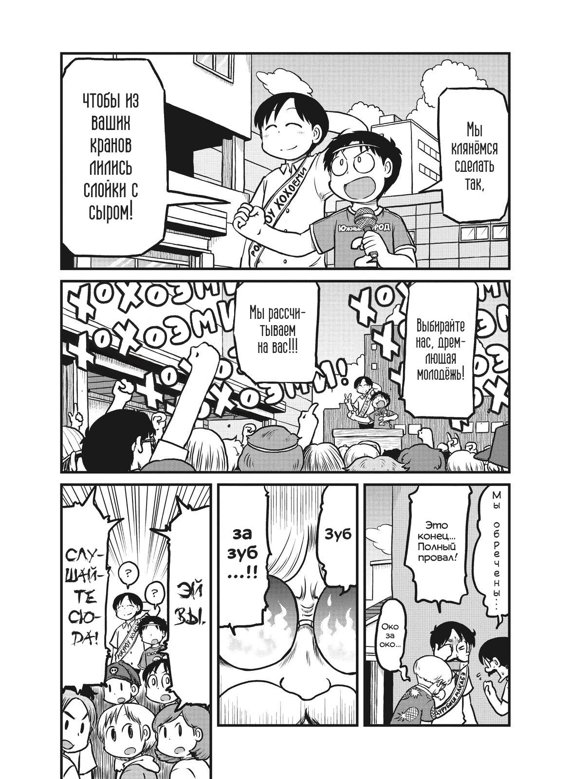 Манга CITY - Глава 172 Страница 1