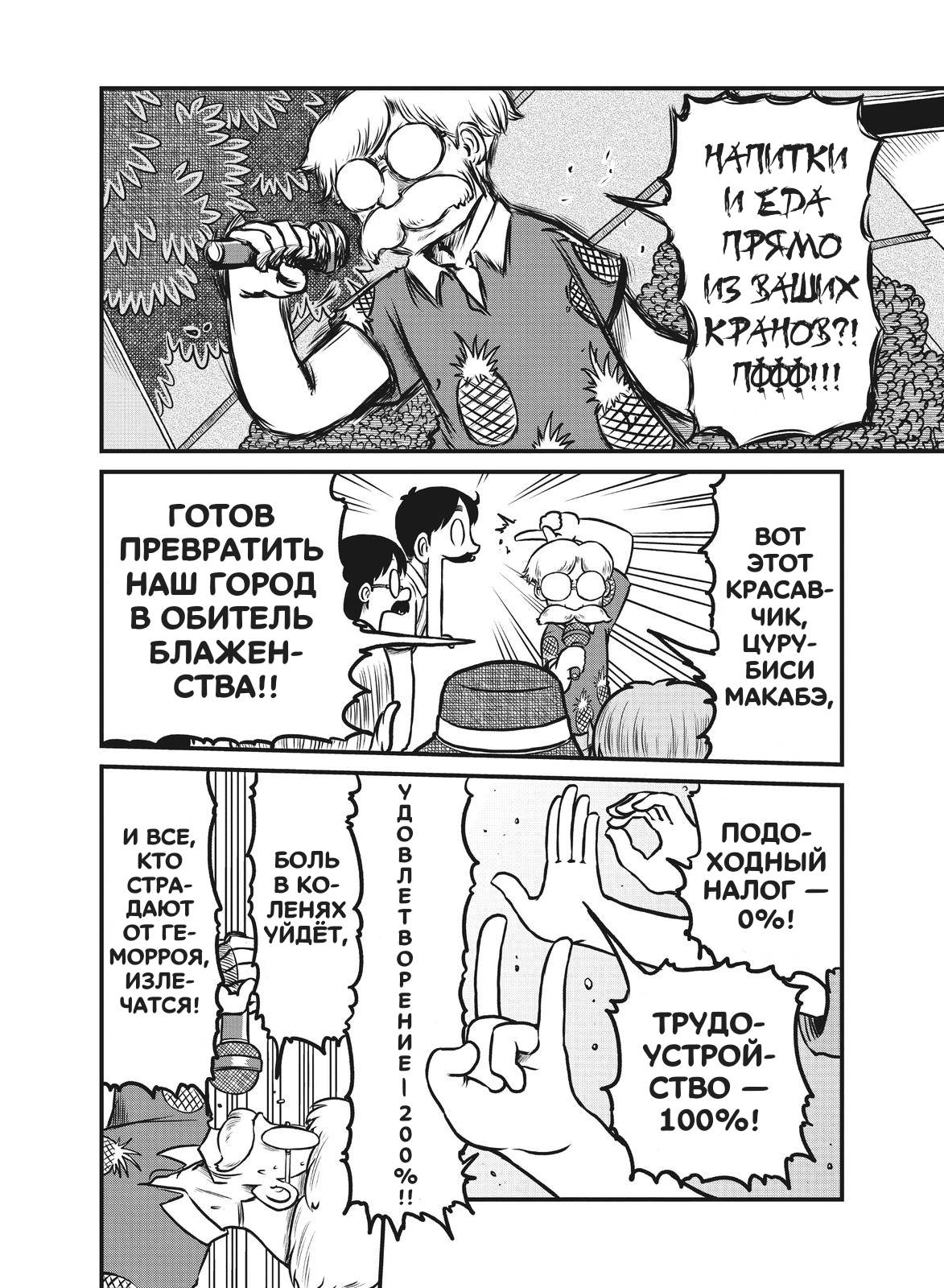 Манга CITY - Глава 172 Страница 2