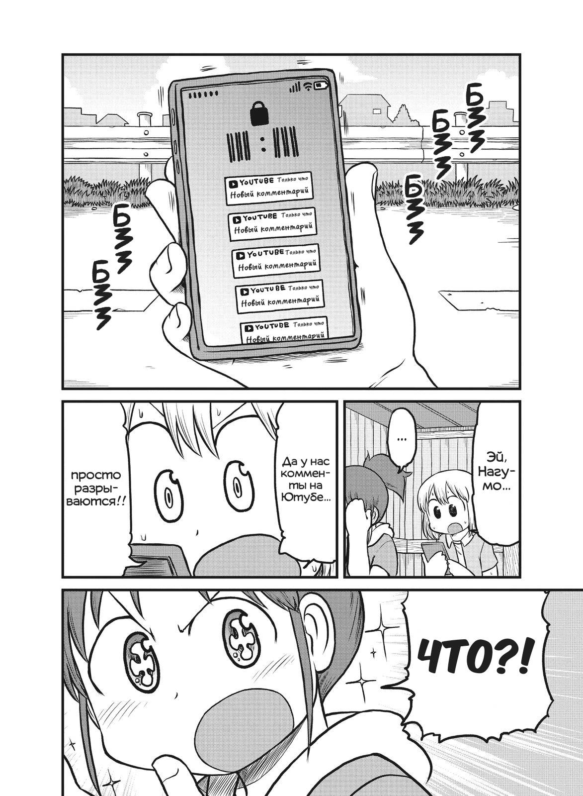 Манга CITY - Глава 172 Страница 6