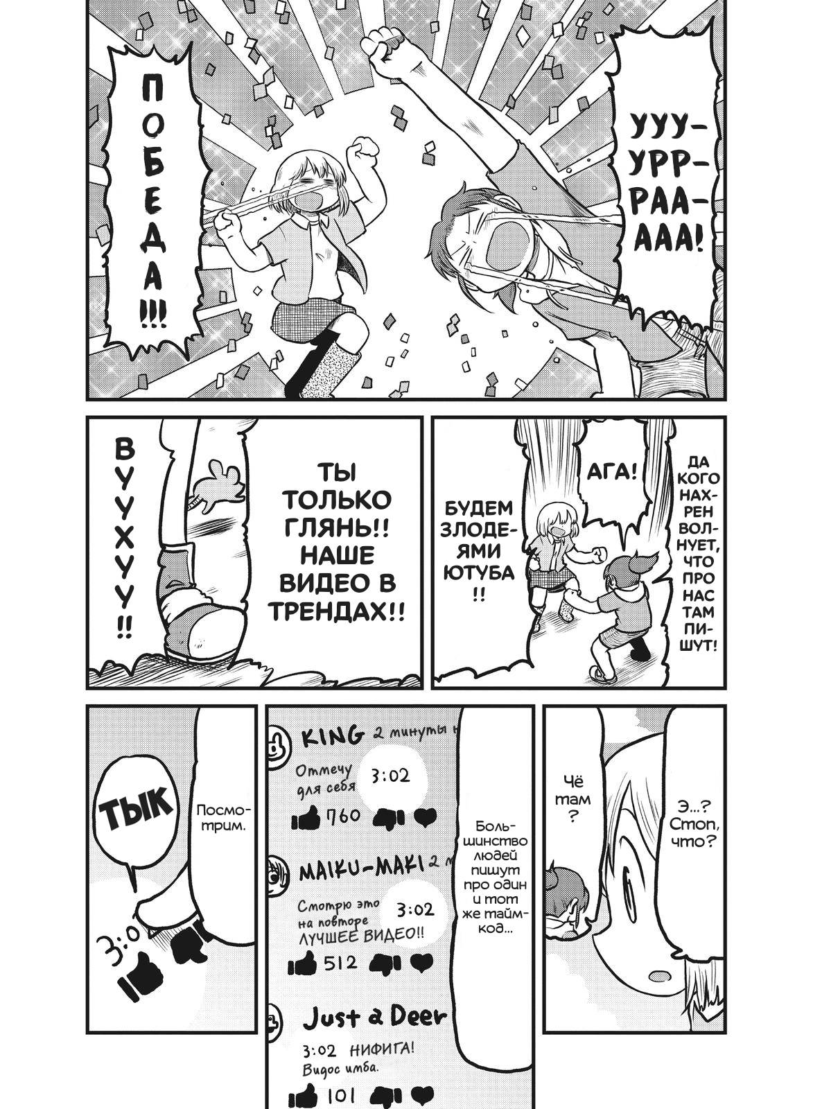 Манга CITY - Глава 172 Страница 9